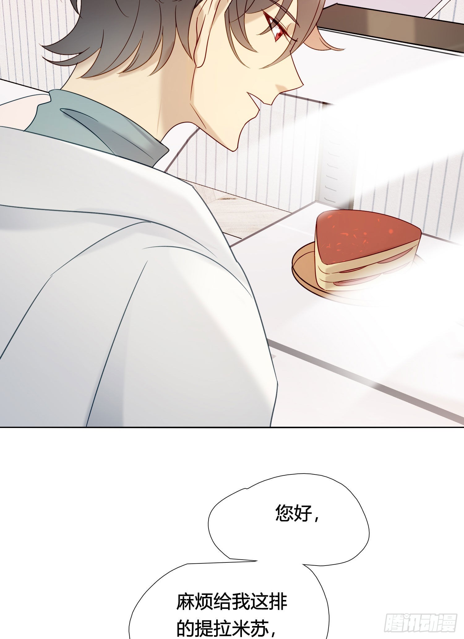 番外 登对（下）——捕获20