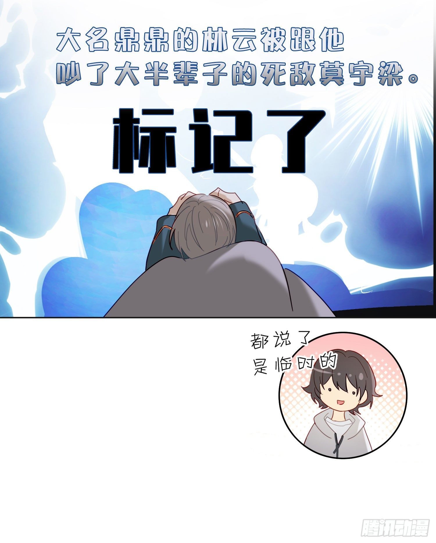 新春特别篇 登对（下）31