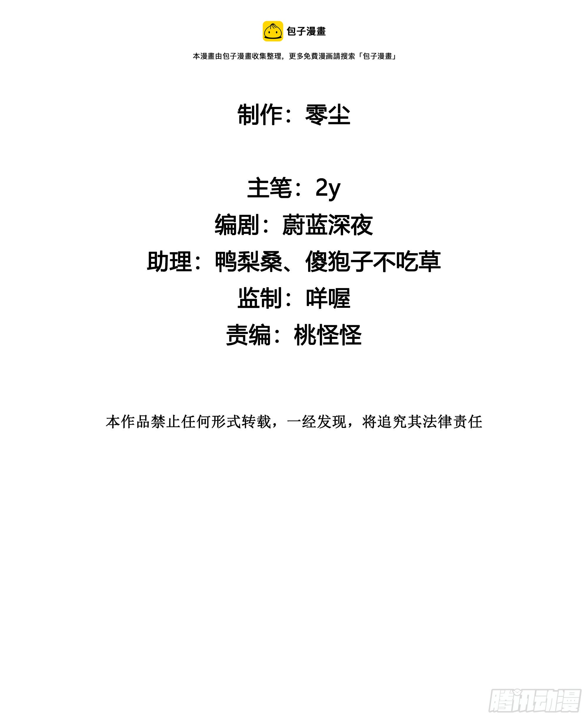 第32话 哥哥又回来了6