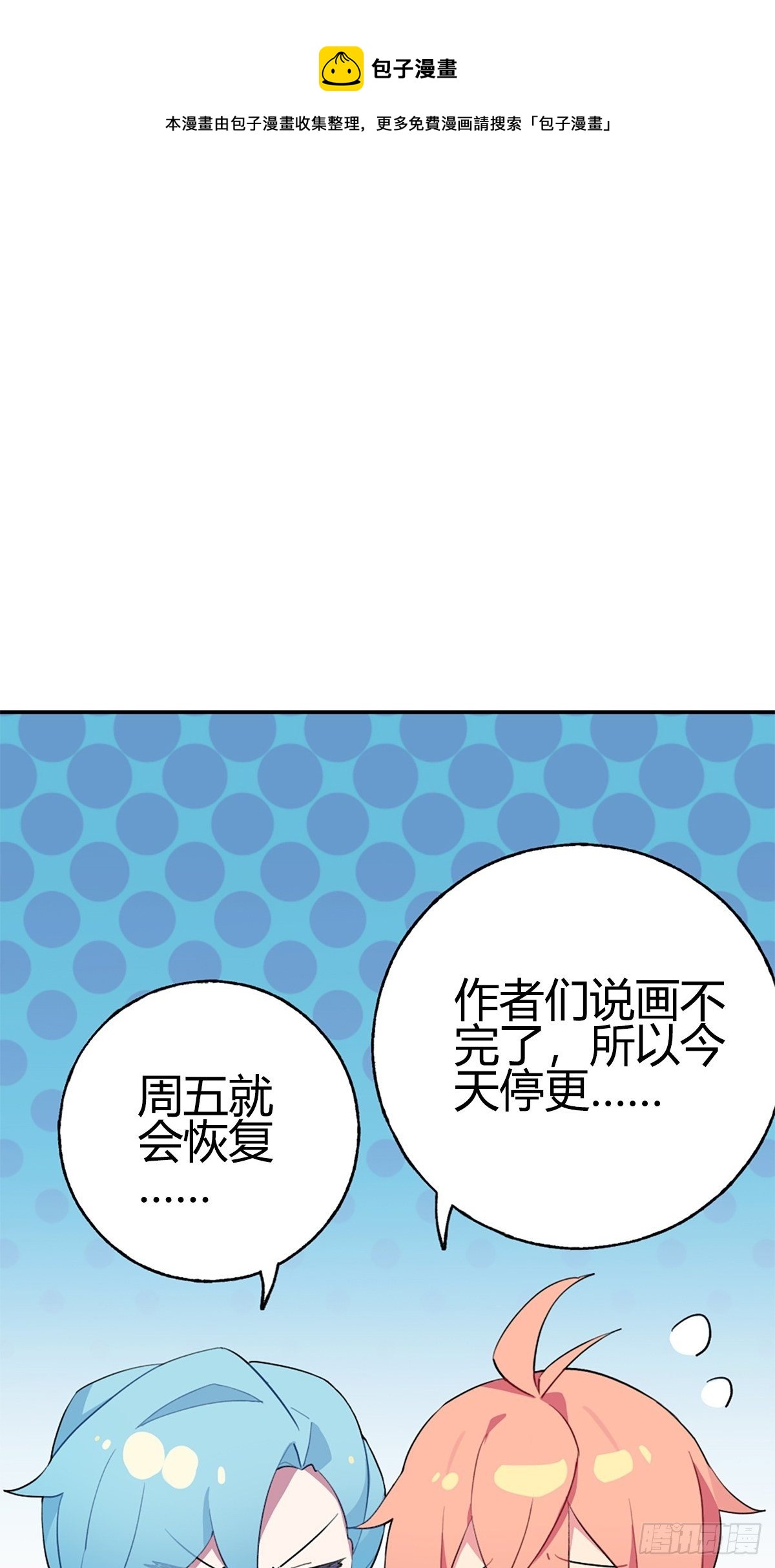 今日停更，周五再见0