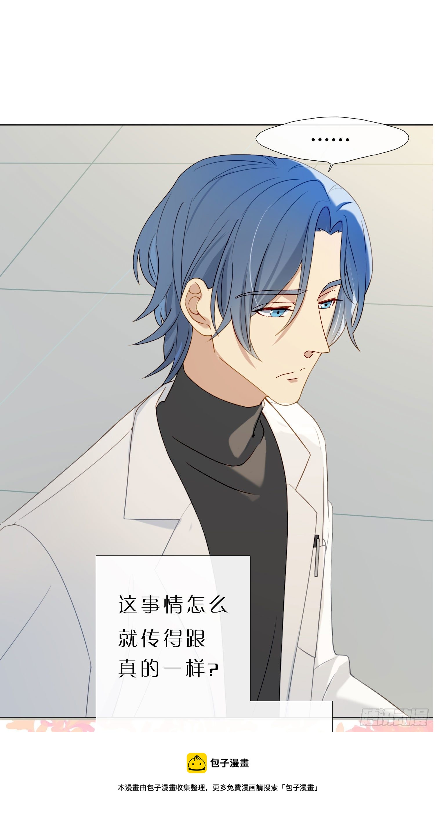 第59话 是不是最近谈恋爱了36