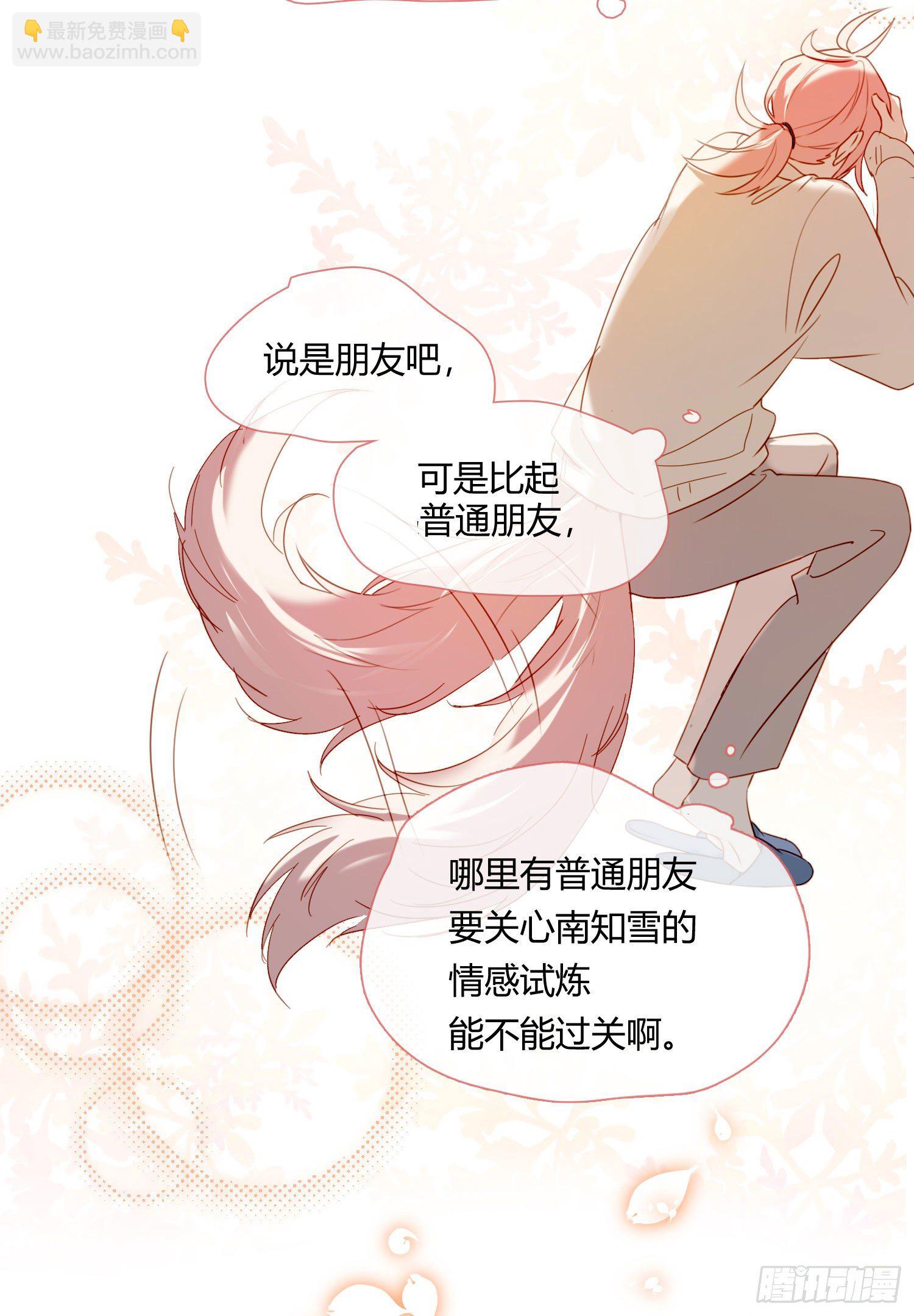 第61话 特别的人15
