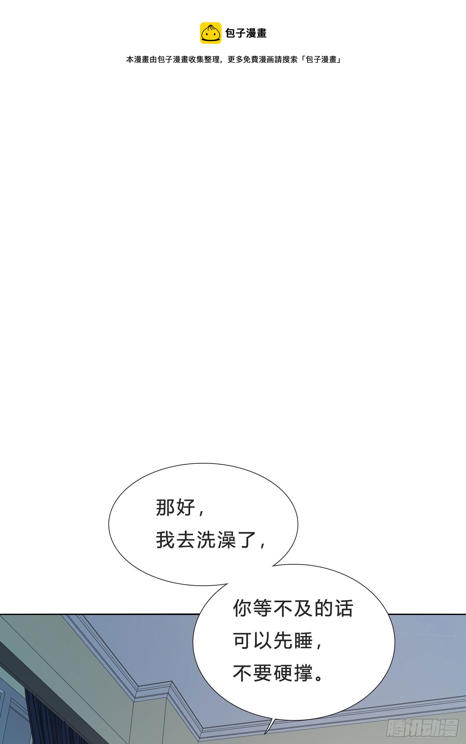 第36话 哥哥好香0