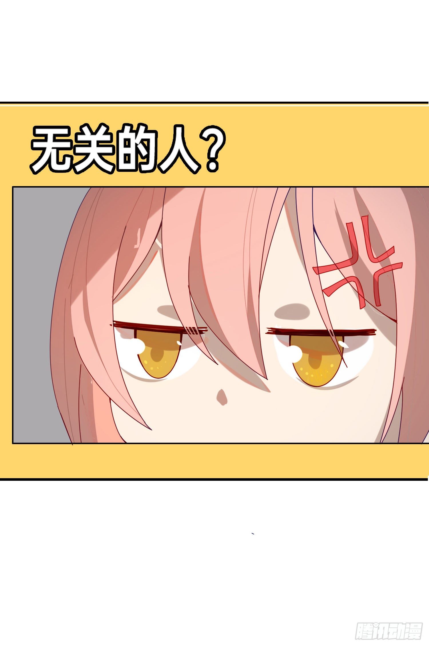 第14话 无关的人？14