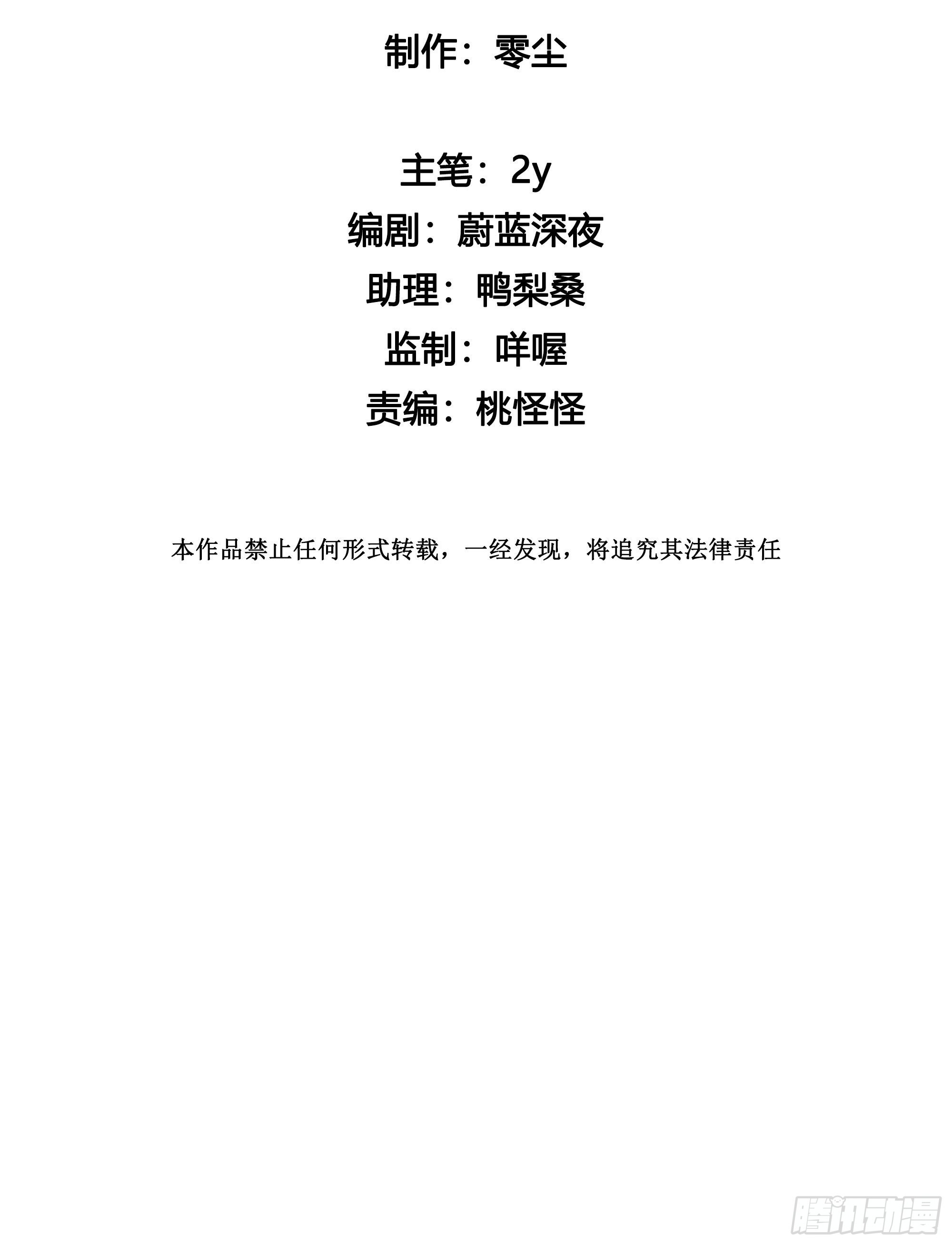 第88话 买一送一6