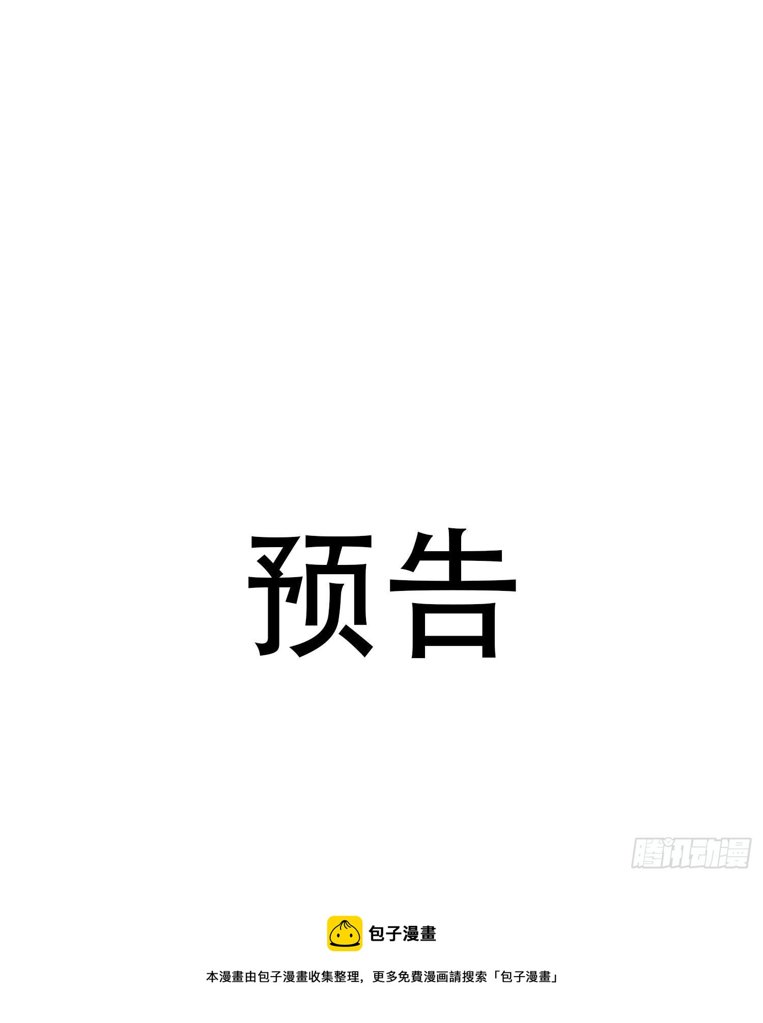 第66话 似乎哪里不对劲44