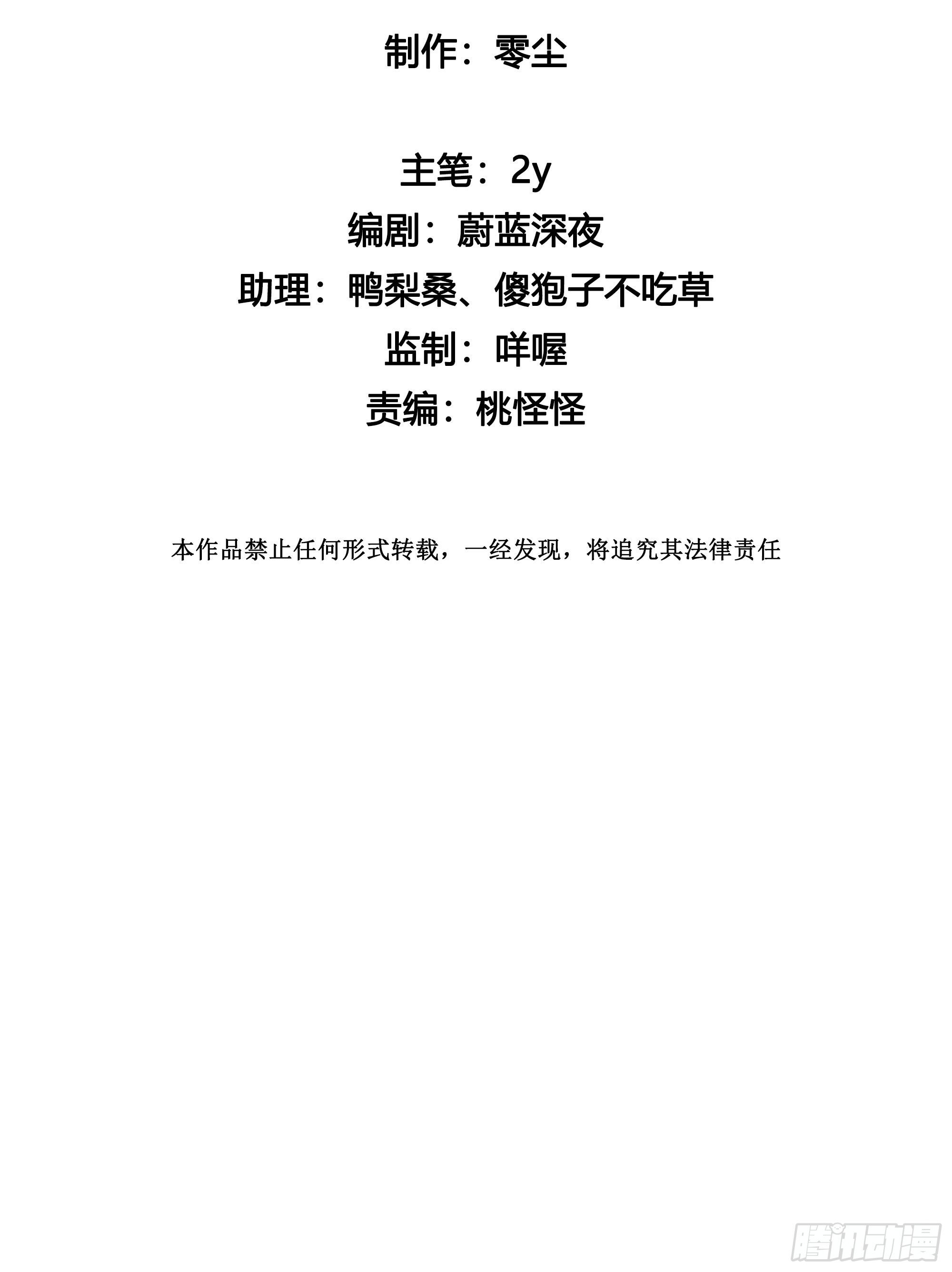 第61话 特别的人5