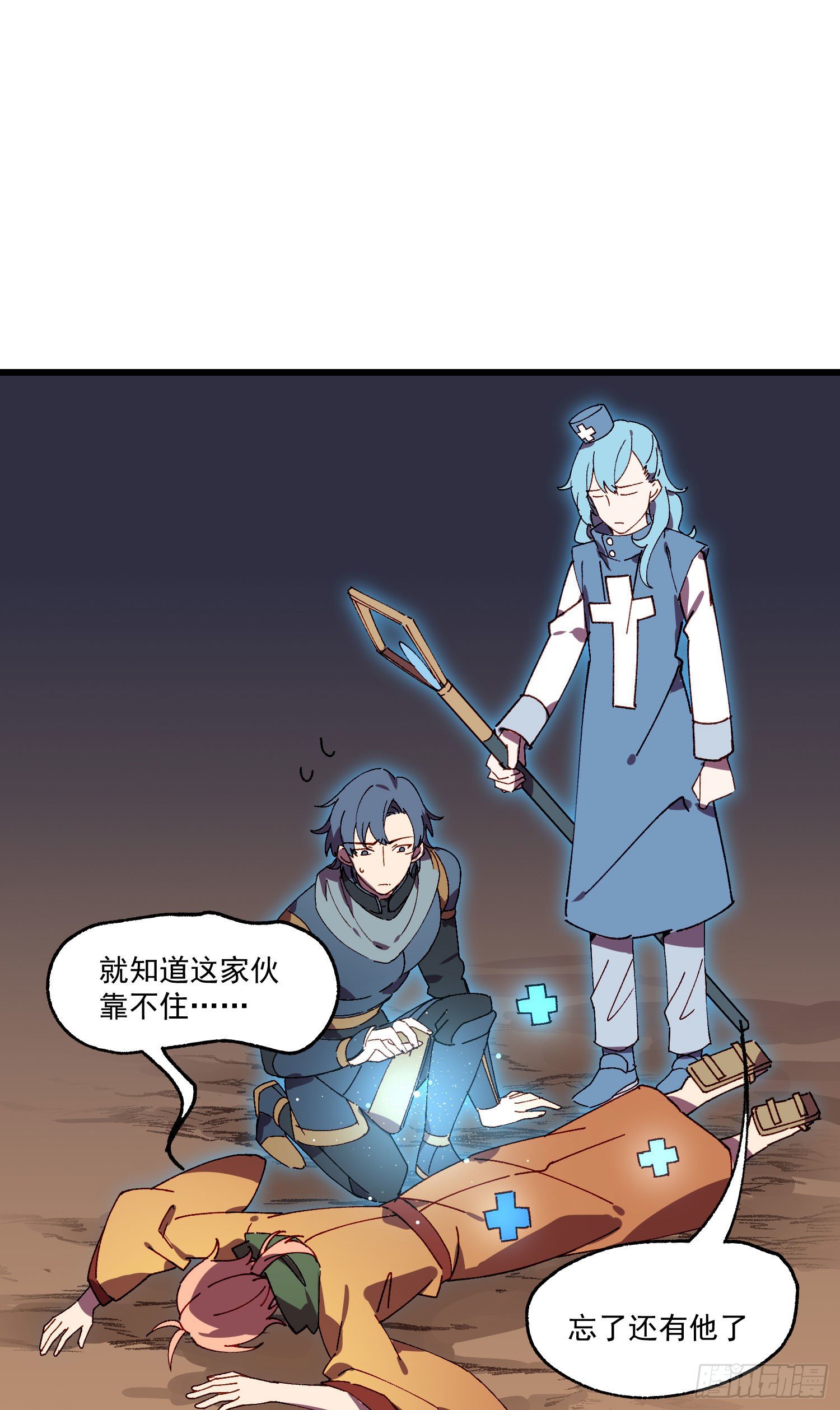 第42话 出尔反尔45