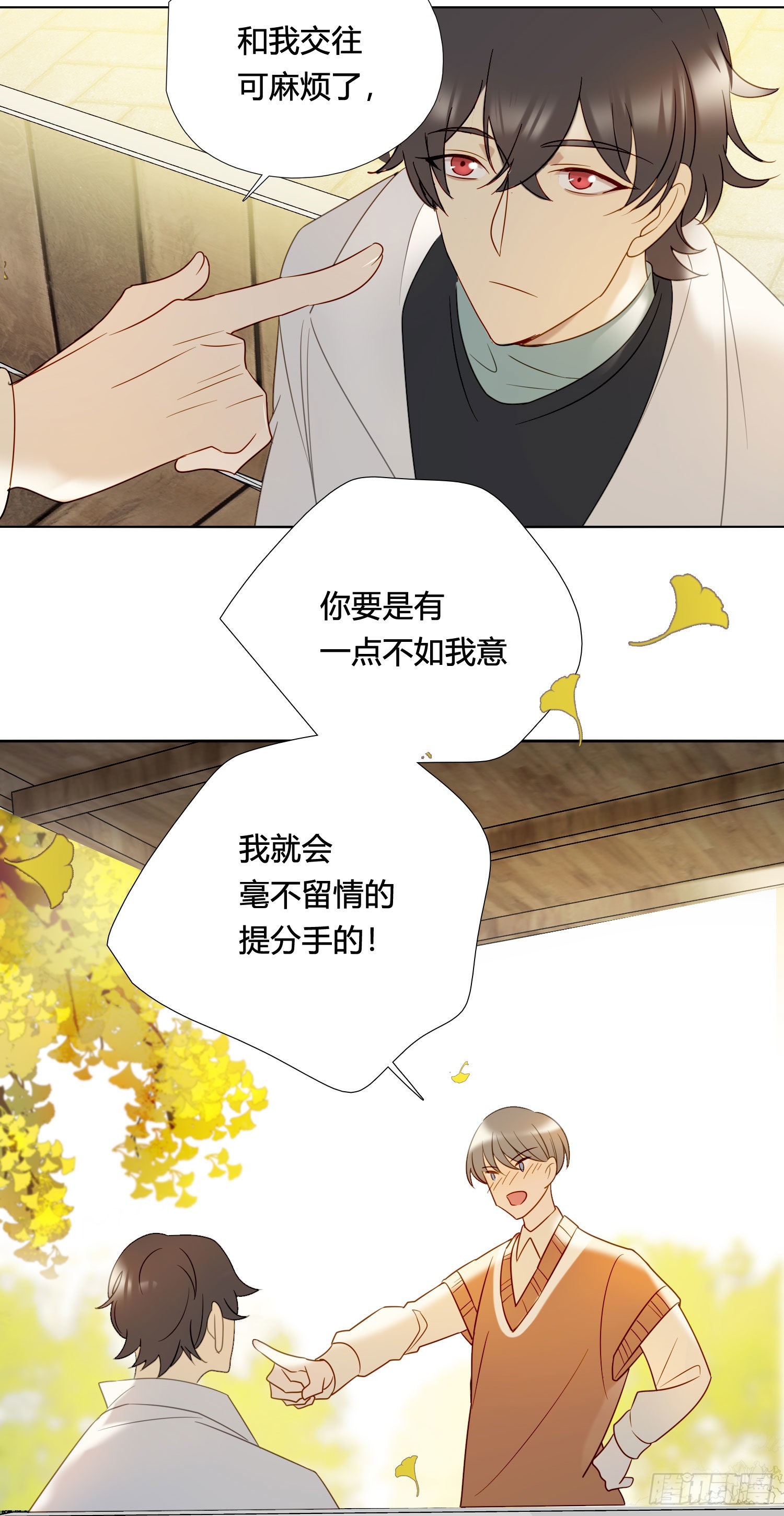 番外 登对（下）——捕获51
