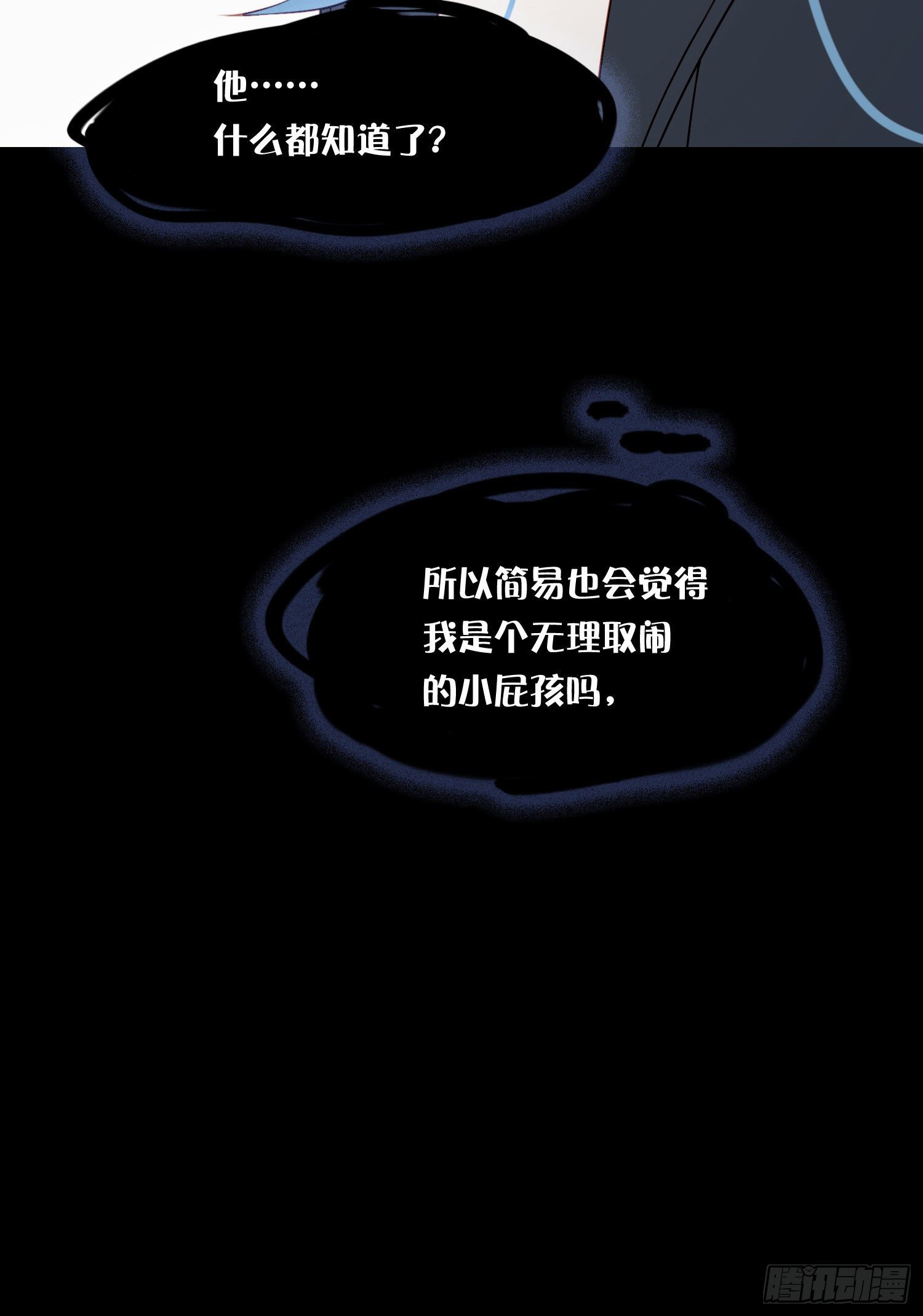 第69话 你能做到吗？17