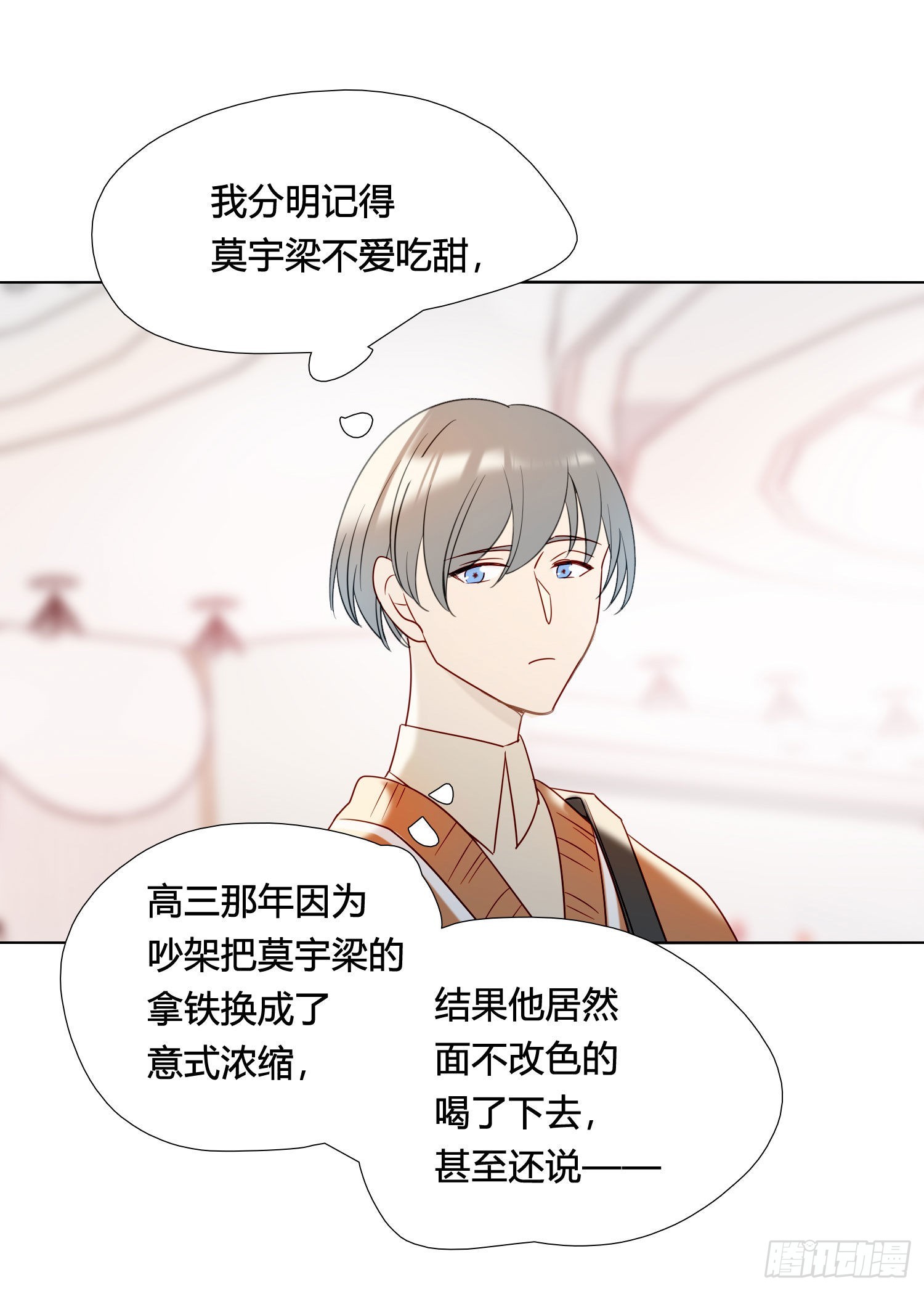 番外 登对（下）——捕获17