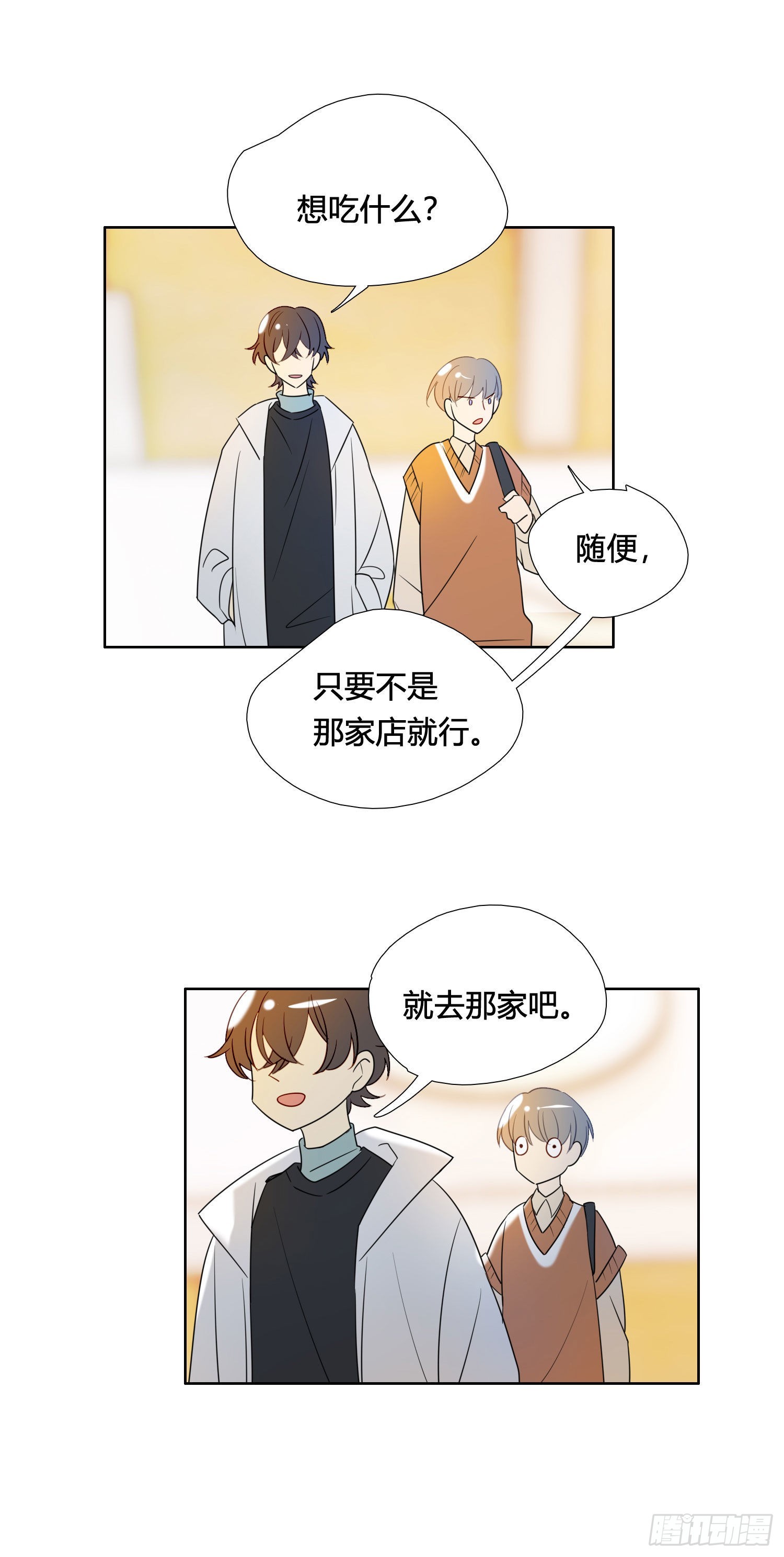 番外 登对（中）——追击30
