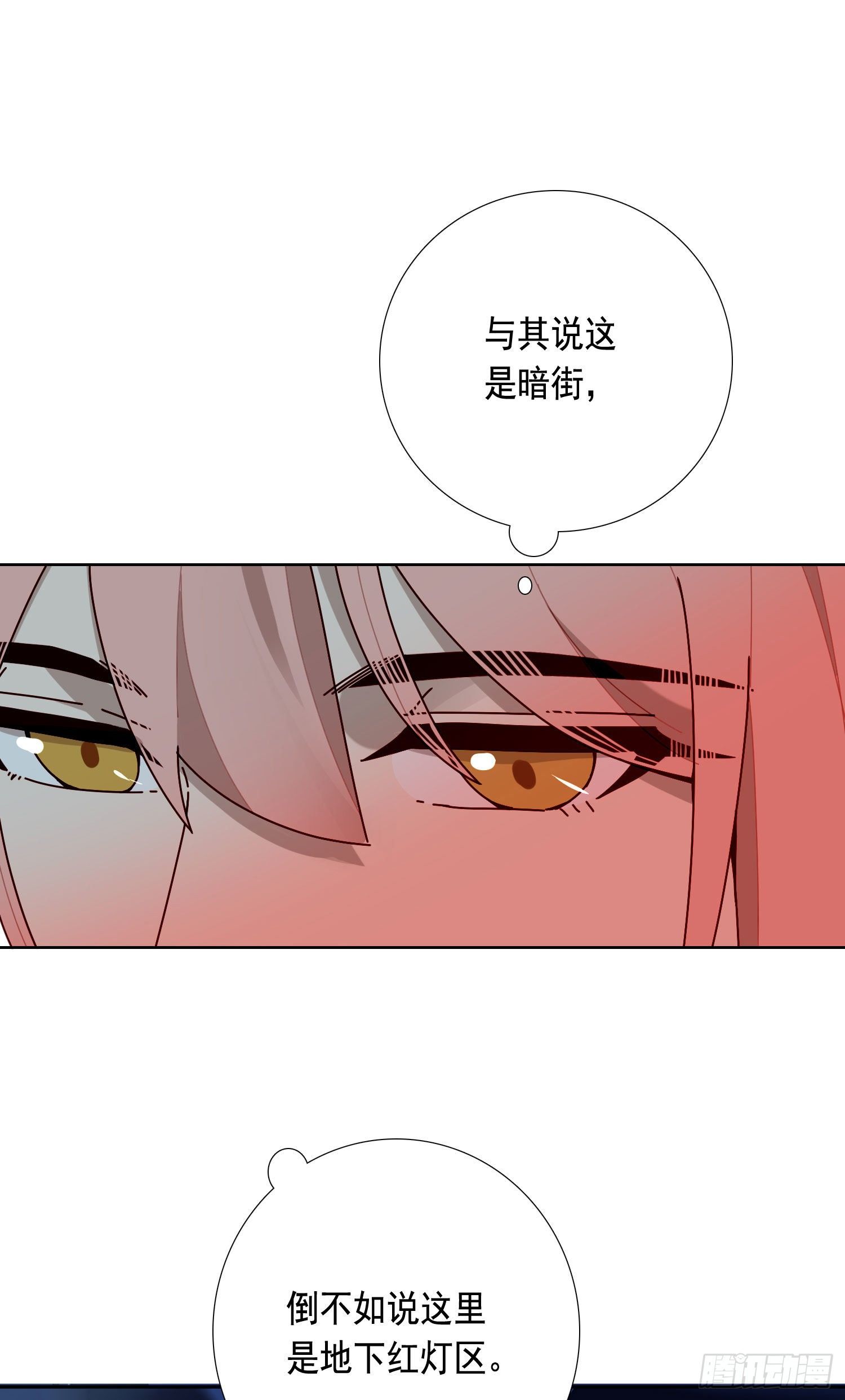 第12话 暗街7