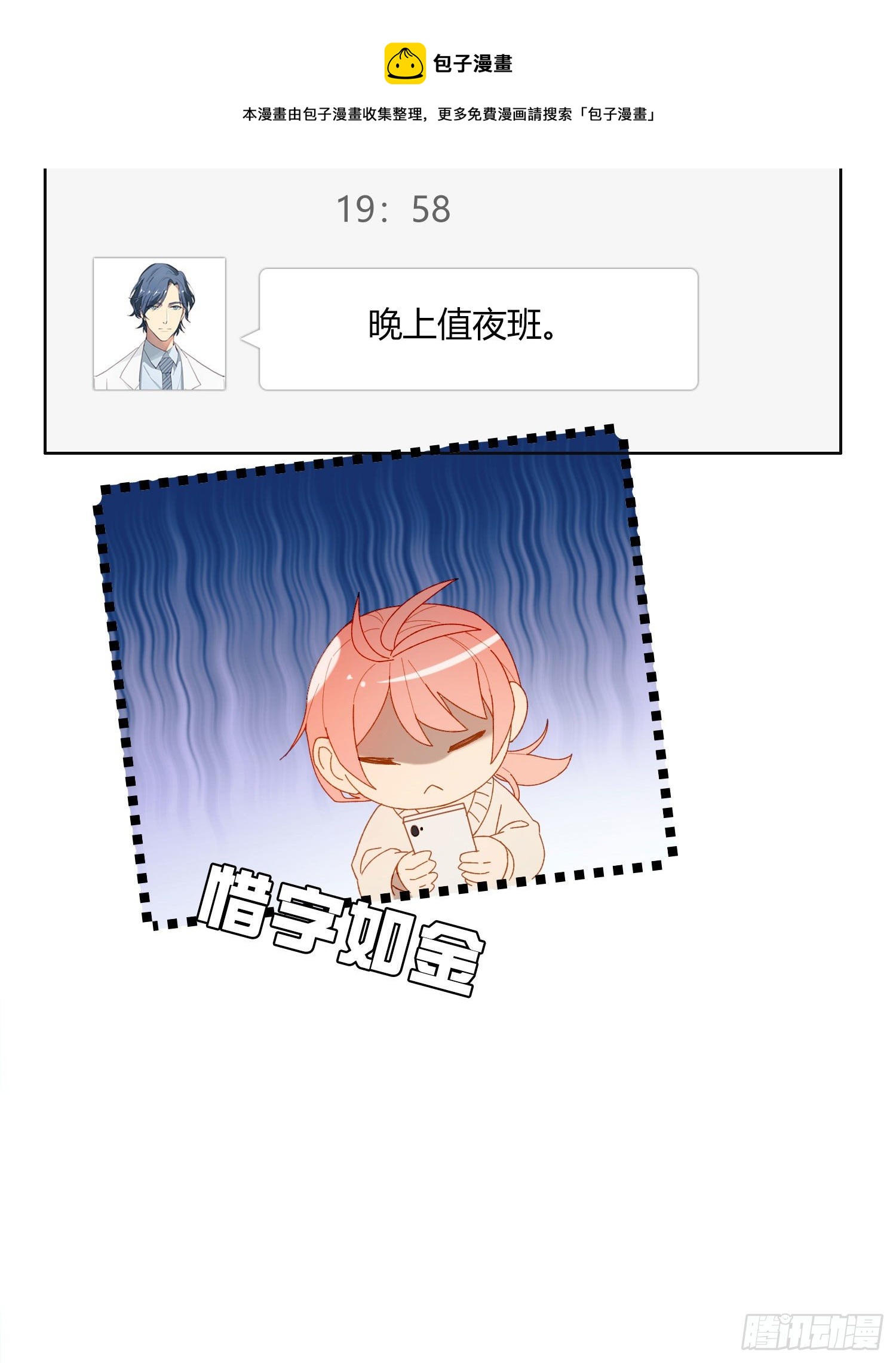 第56话 悲喜交加12