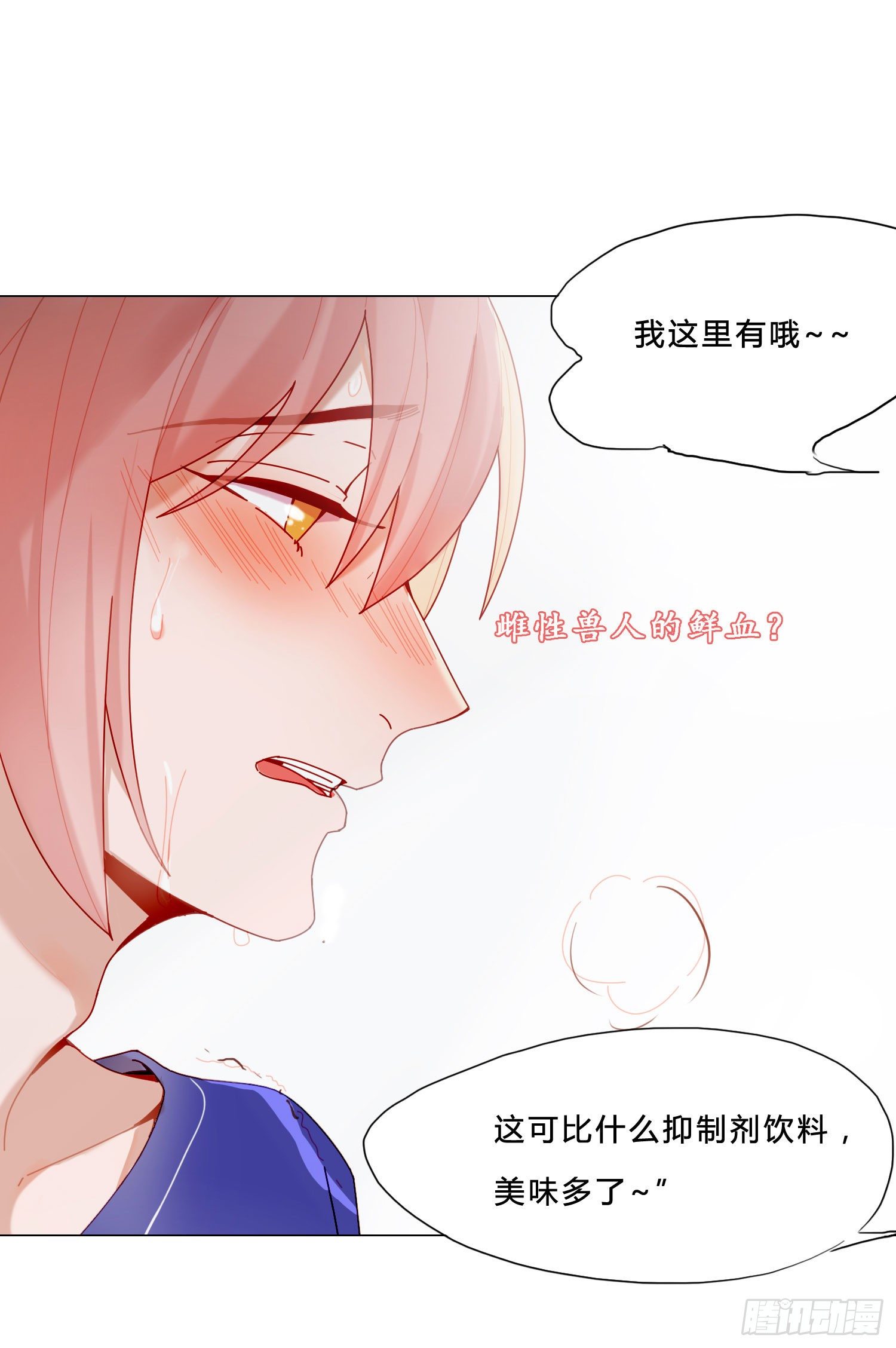 第1话 初见就被咬了？！68