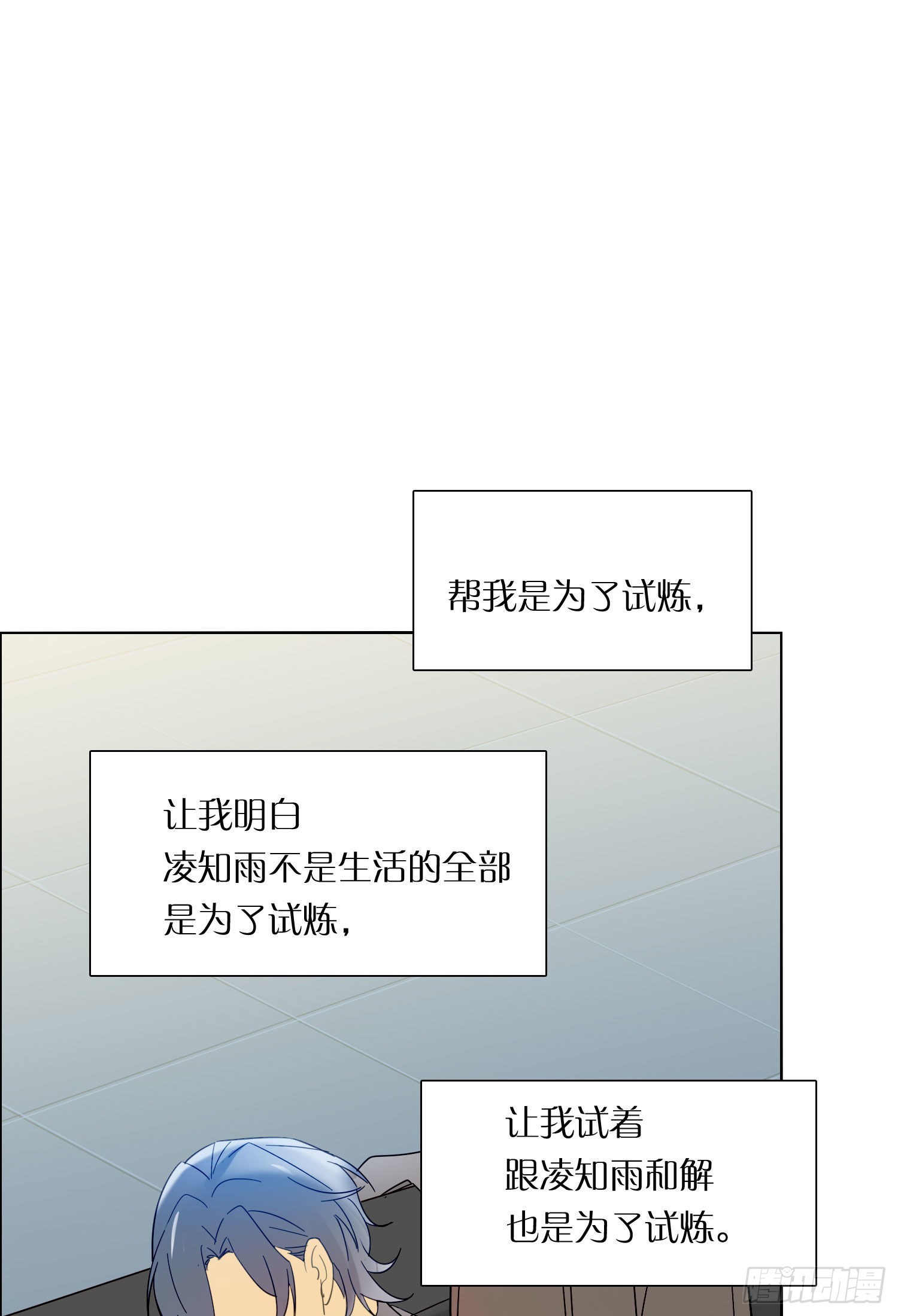 第82话 谢谢你18