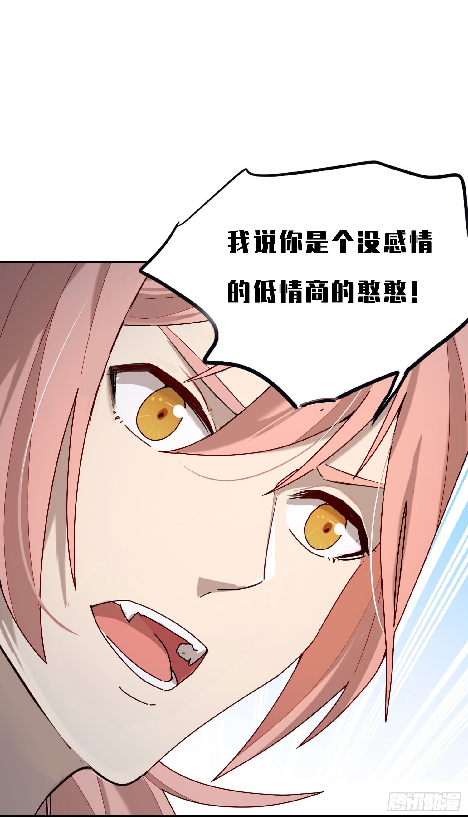 第5话 没感情的低智商憨憨36