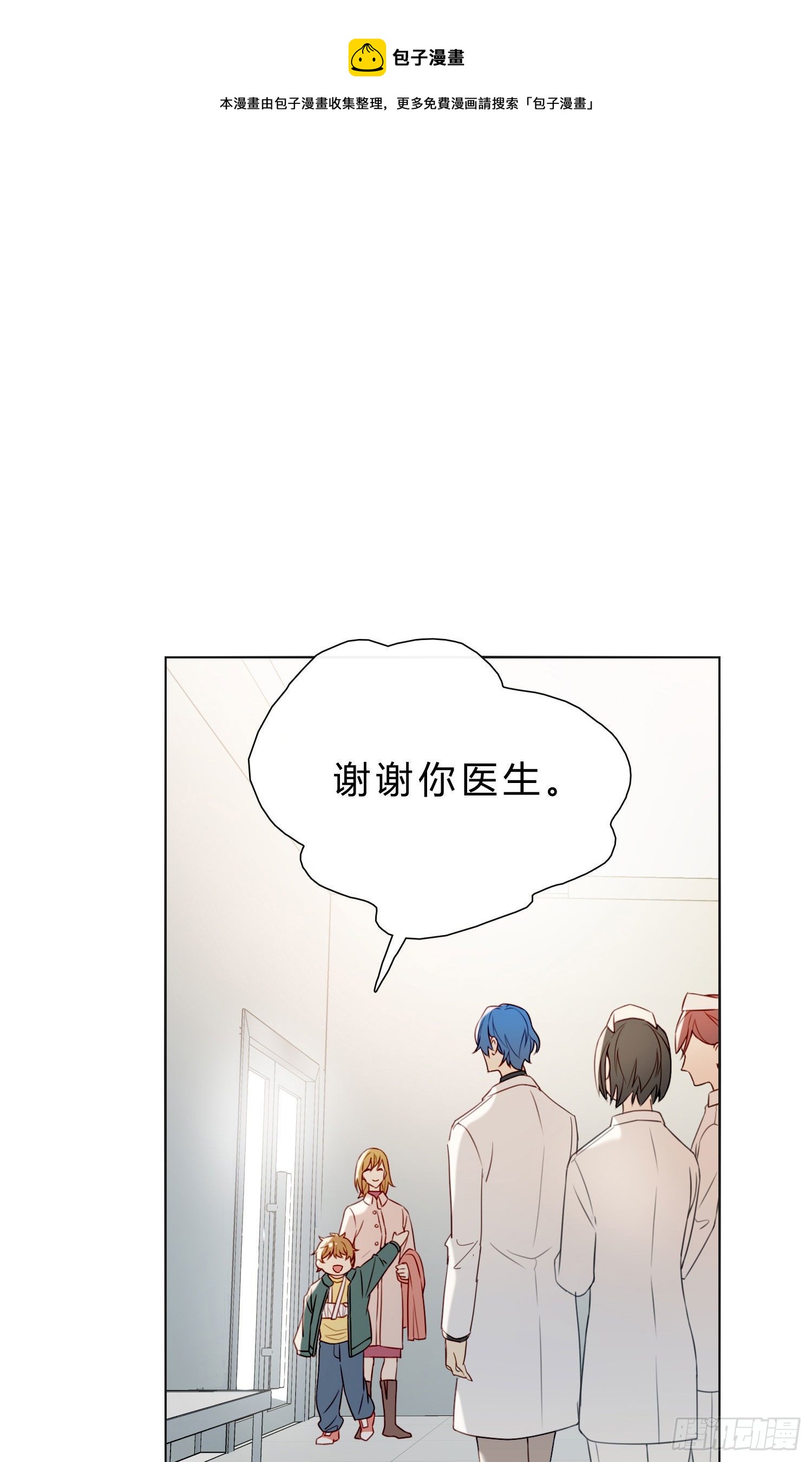 第59话 是不是最近谈恋爱了32