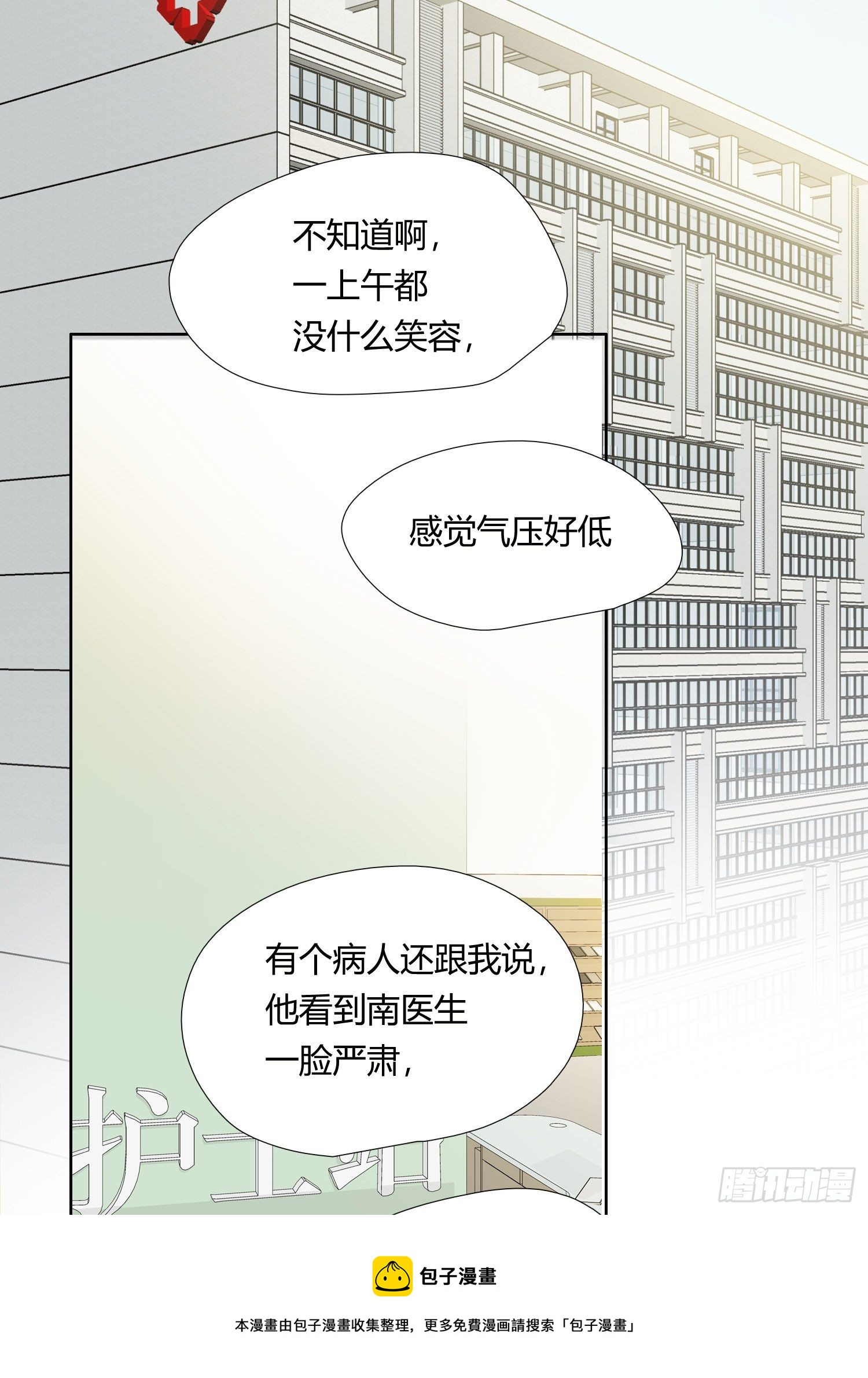 第70话 该如何表达28