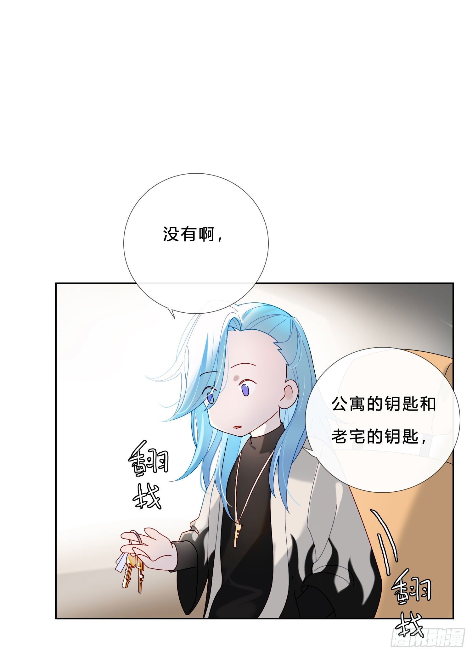 第31话 鸿门宴20