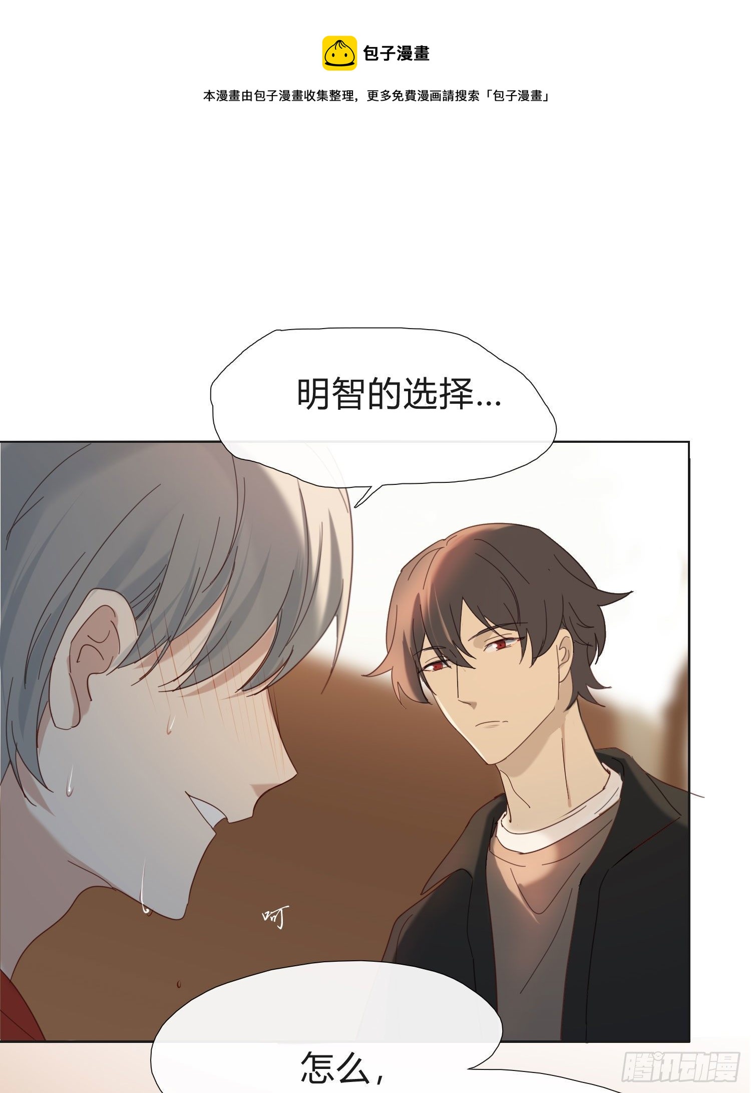 新春特别篇 登对（中）22