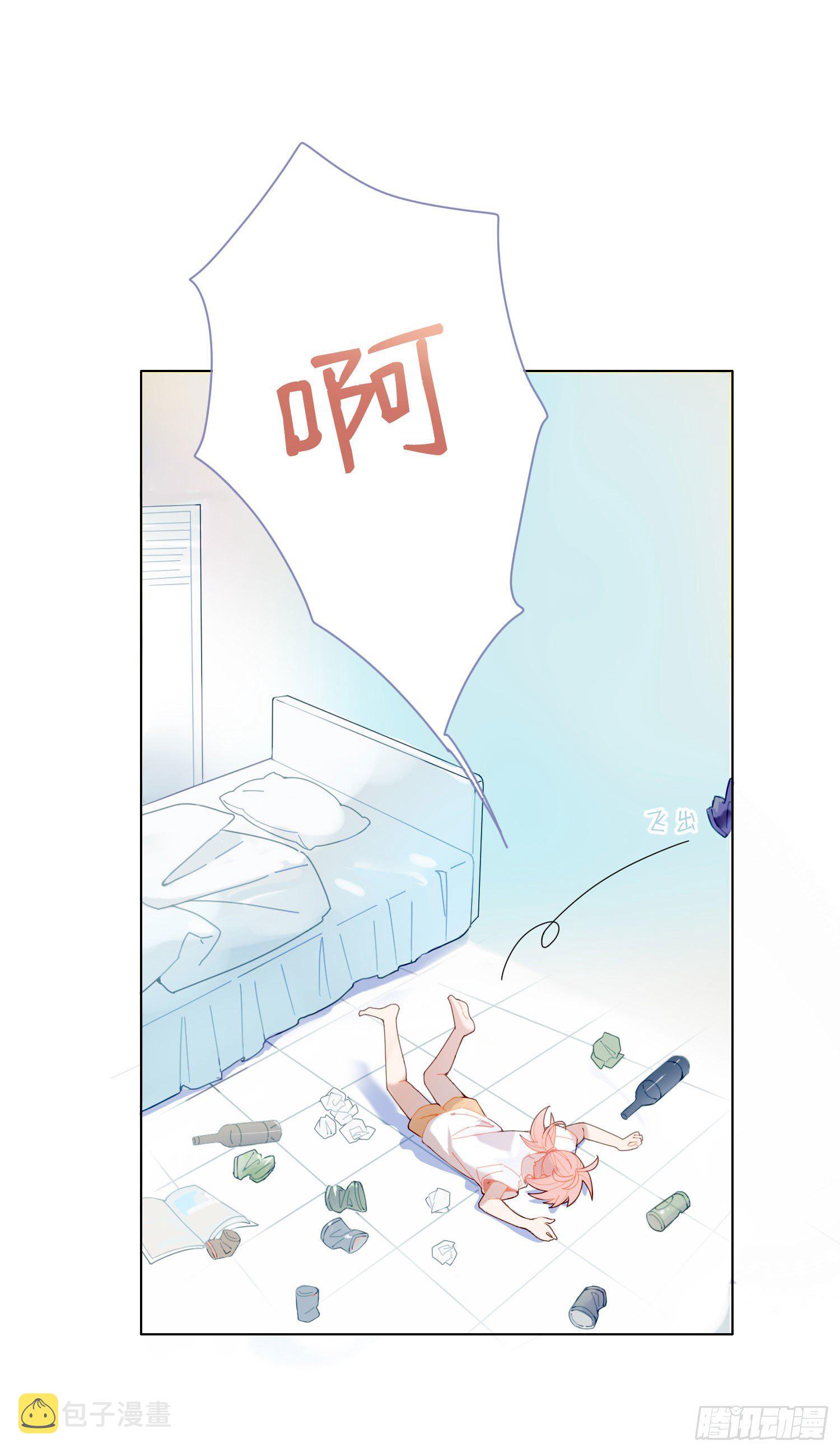 第1话 初见就被咬了？！20