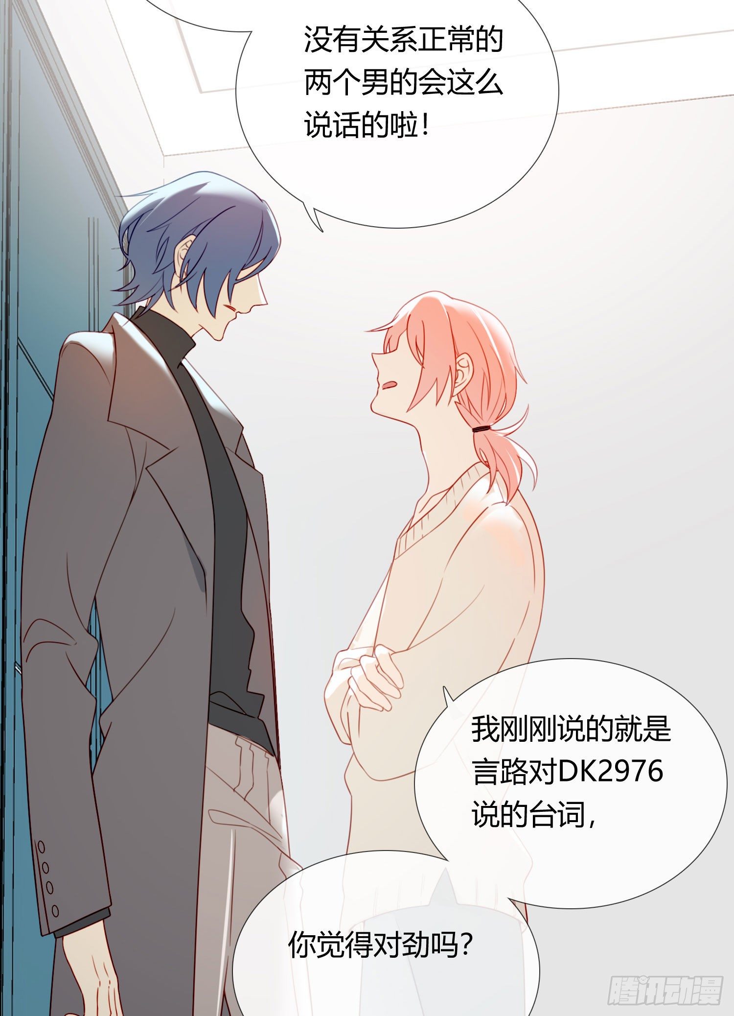 第66话 似乎哪里不对劲9
