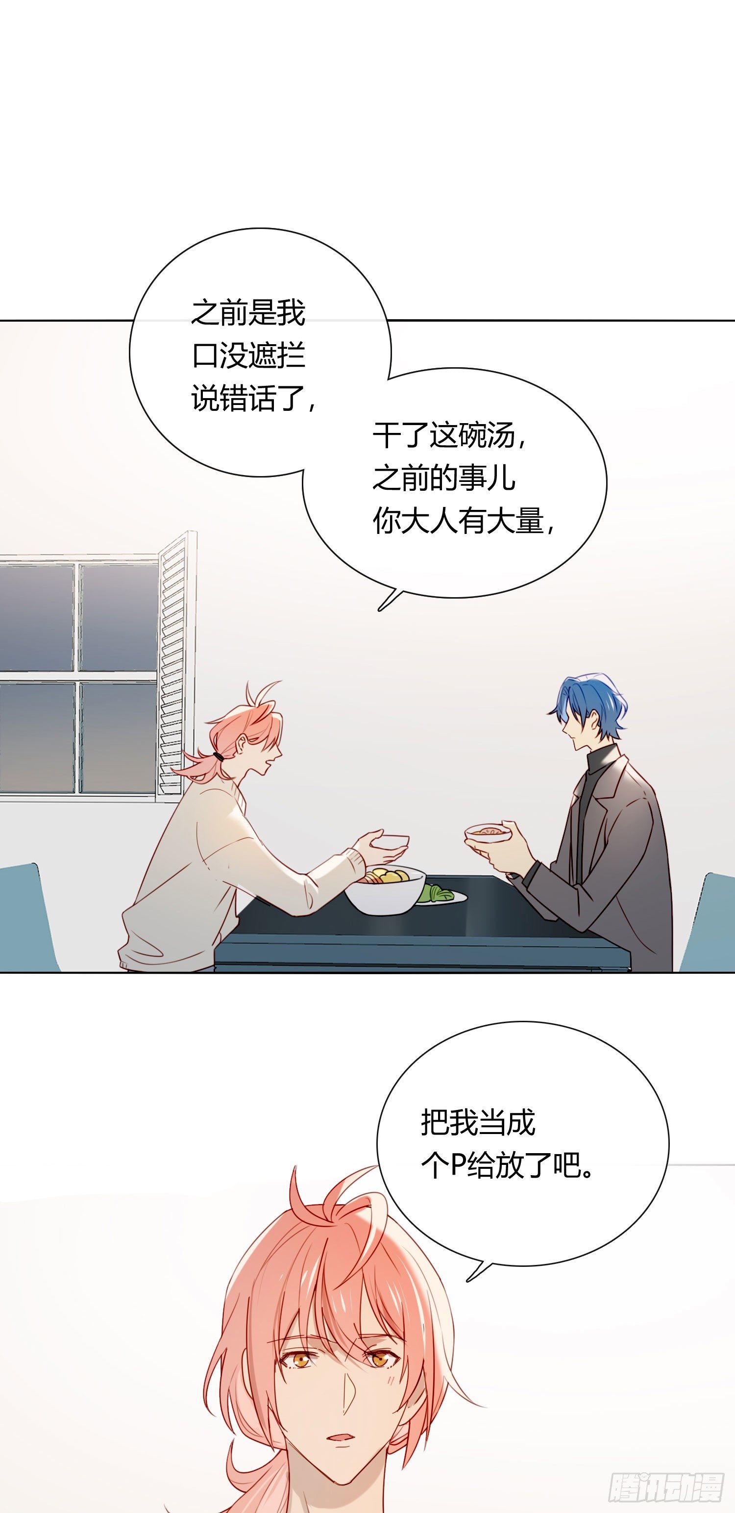 第61话 特别的人1