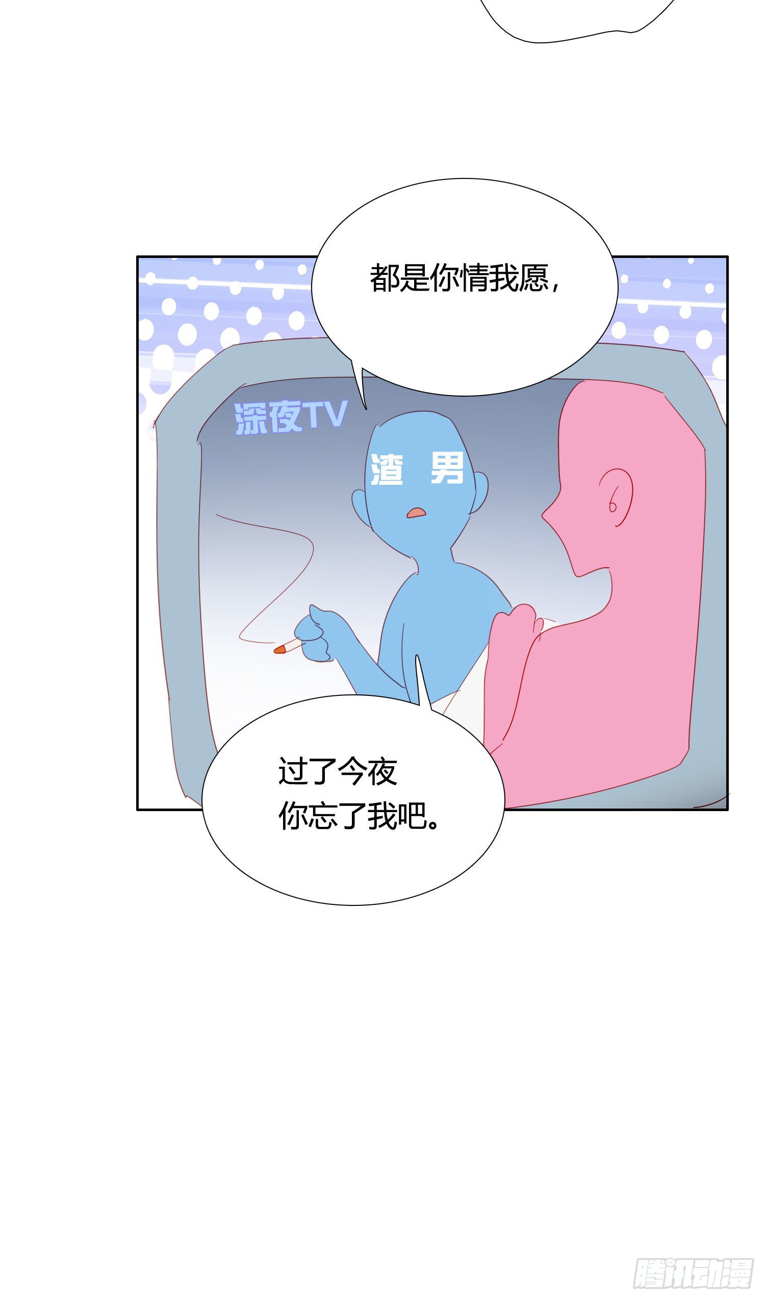第77话 对我负责26