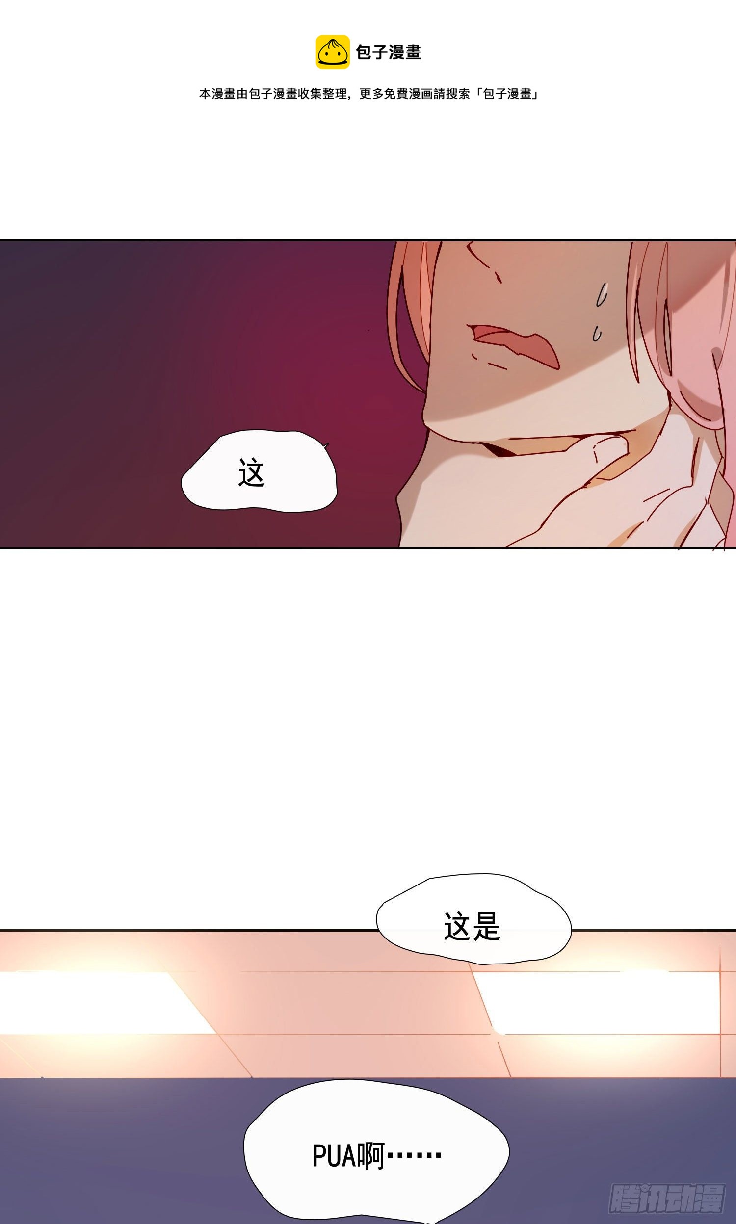 第14话 无关的人？32