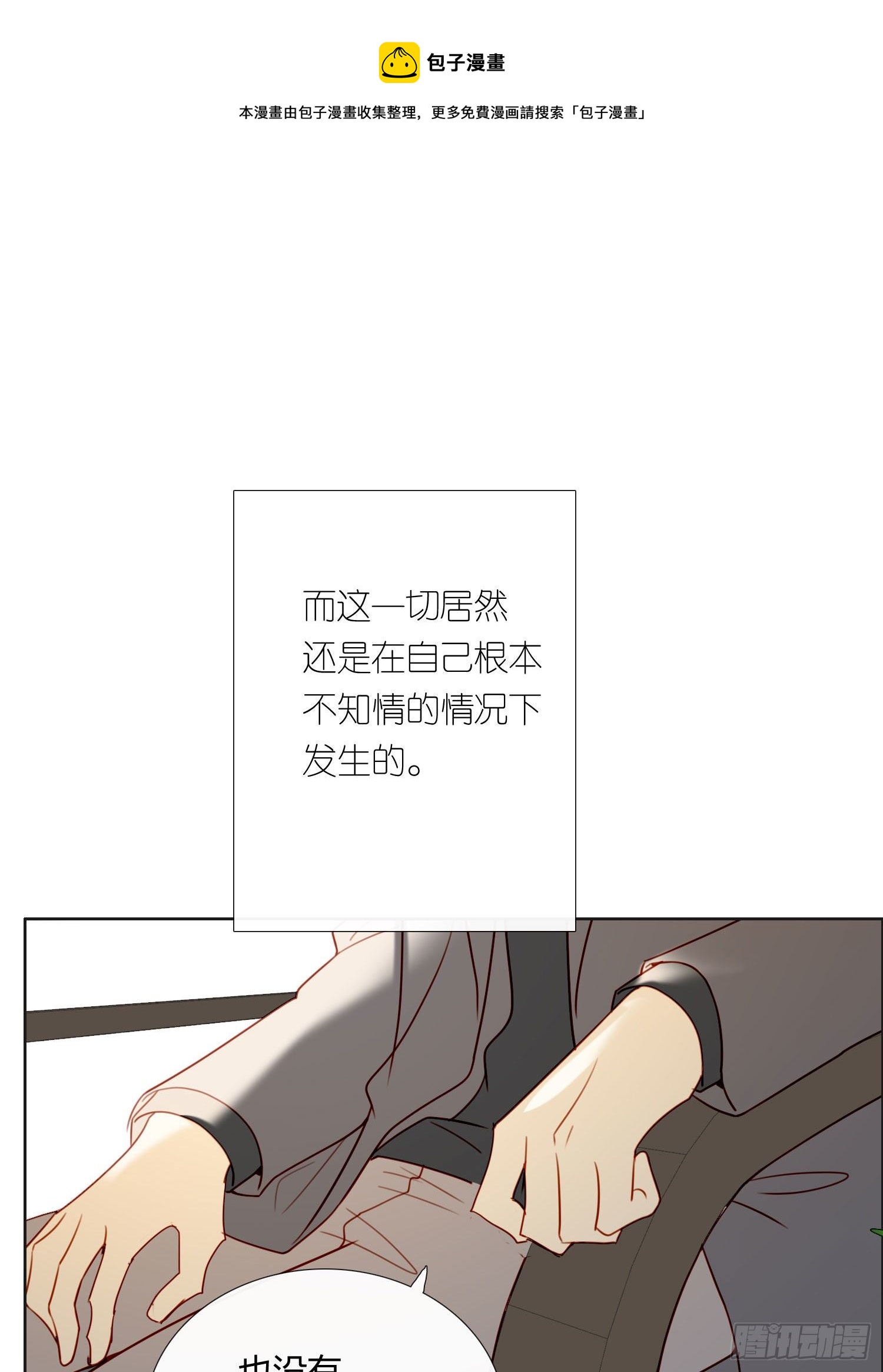 第68话 不要离开44