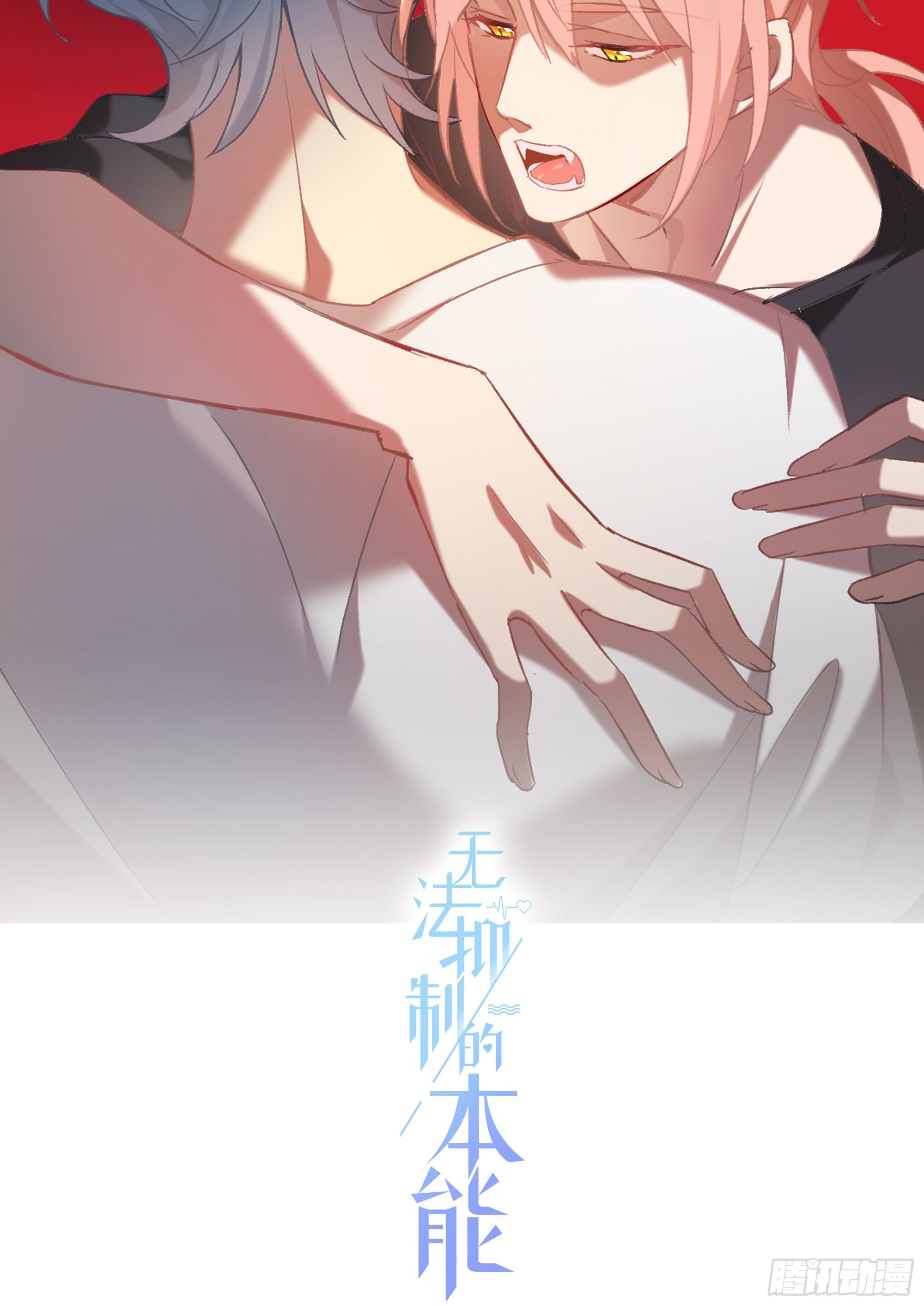 第8话 “暗街”初漏1