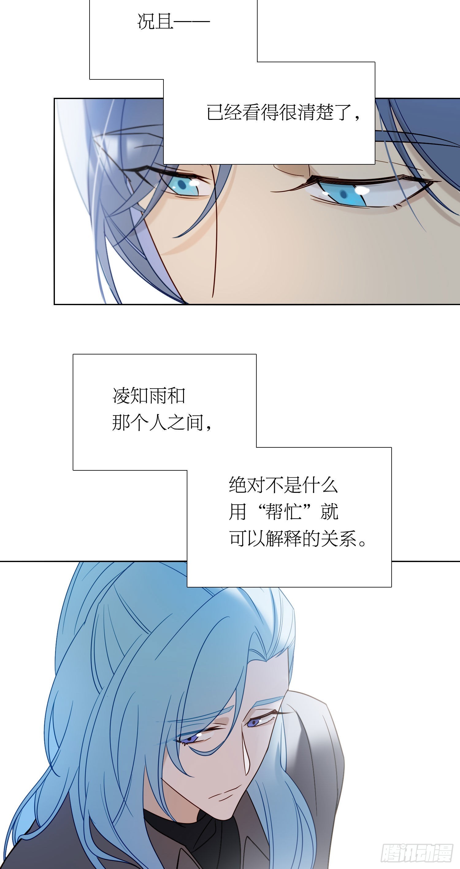 第89话 真的在乎35