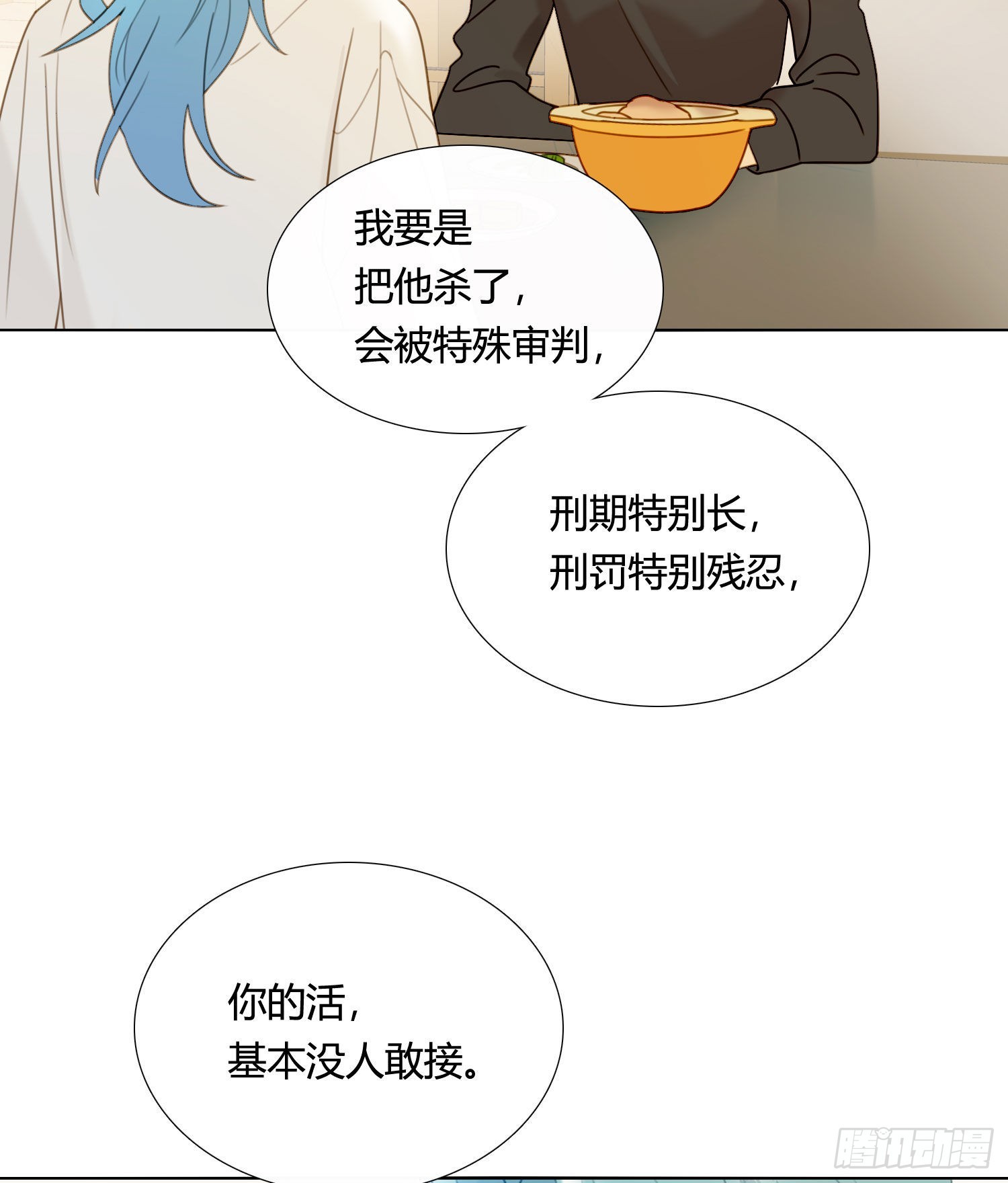 第85话 为什么要杀那个人？9