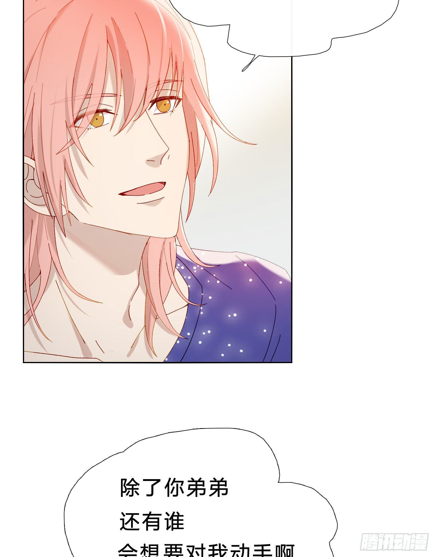 第48话 打蛇打七寸2