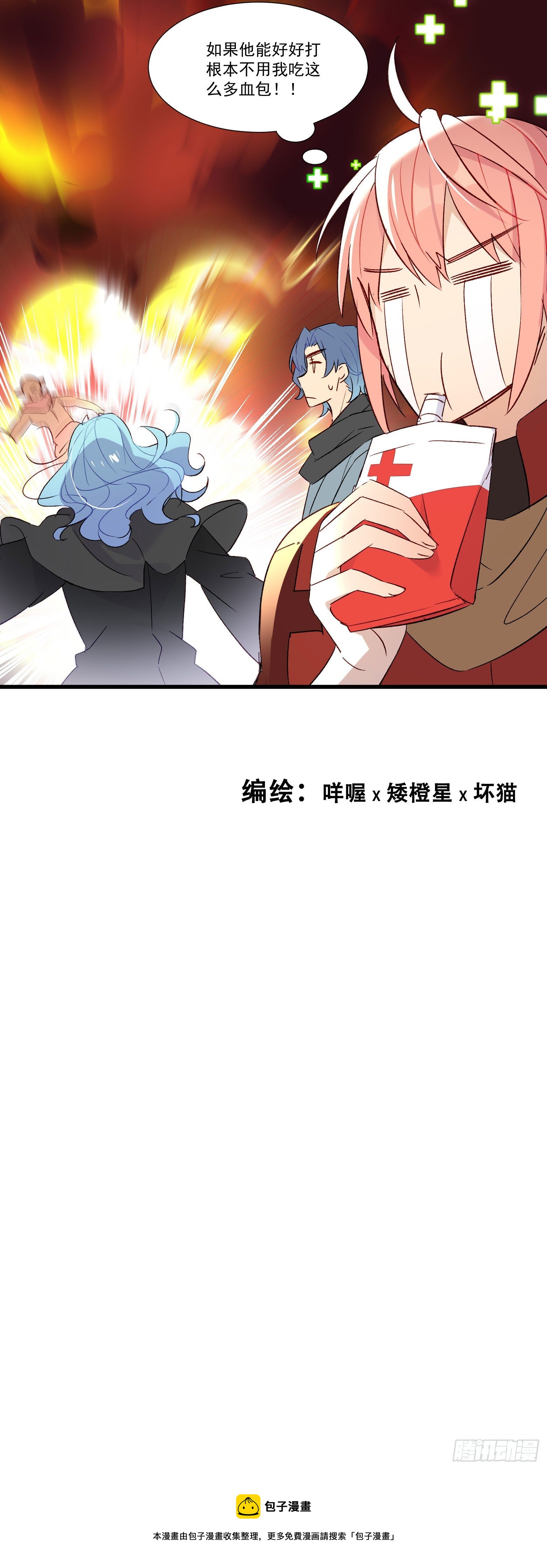 第20话 你也不准放弃50