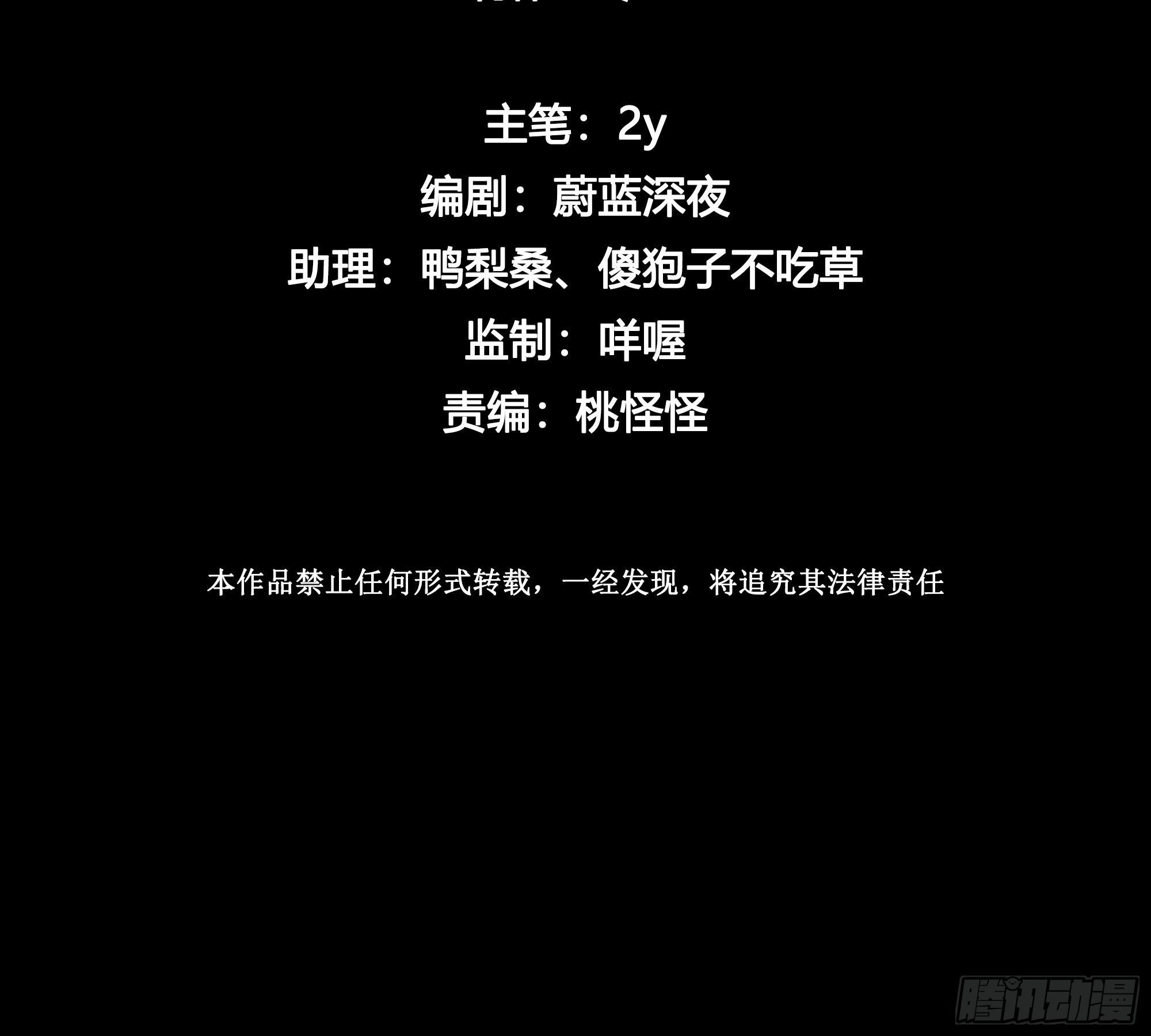 第1话 初见就被咬了？！7
