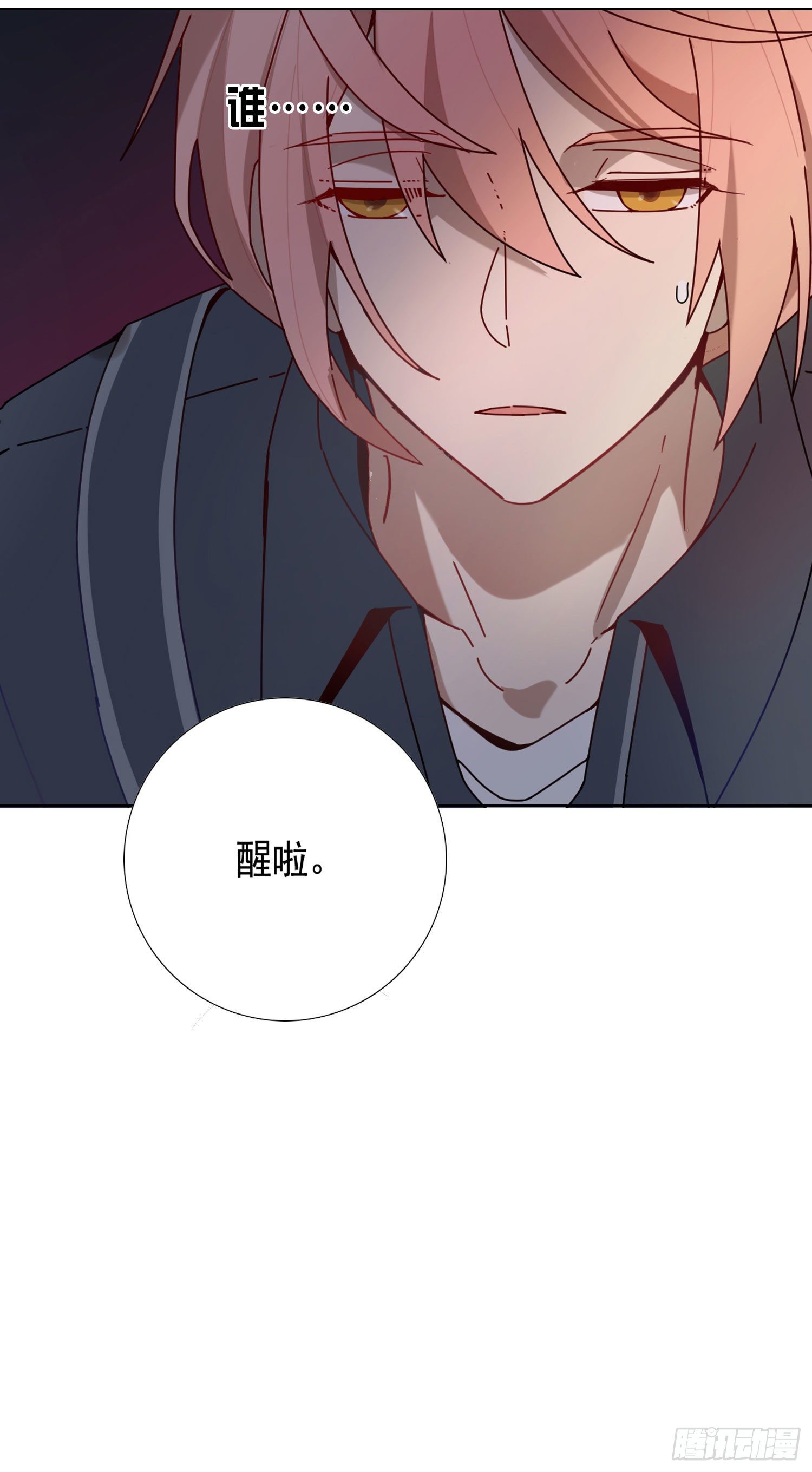 第13话 我就是法律本身13