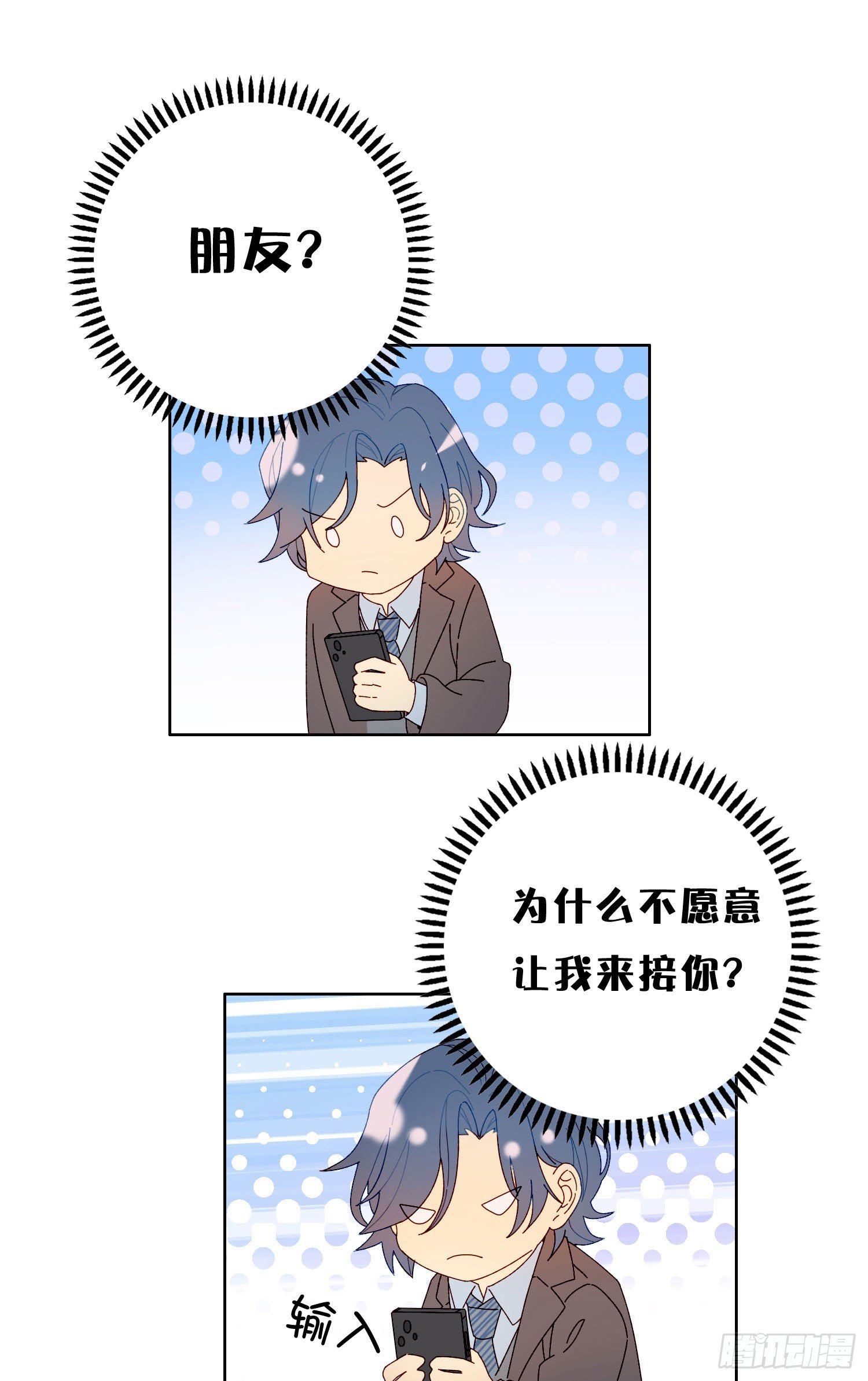 第51话 在意的彼此32