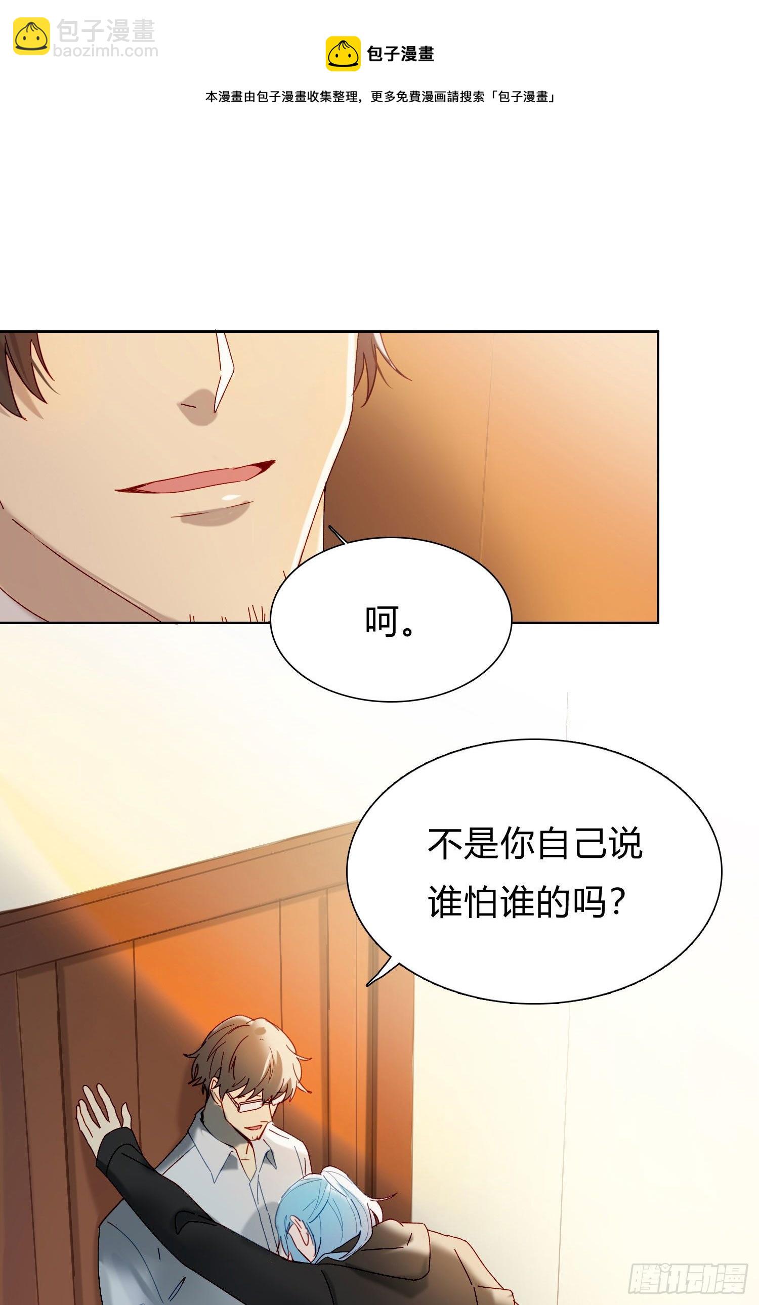 第54话 酒是魔鬼30