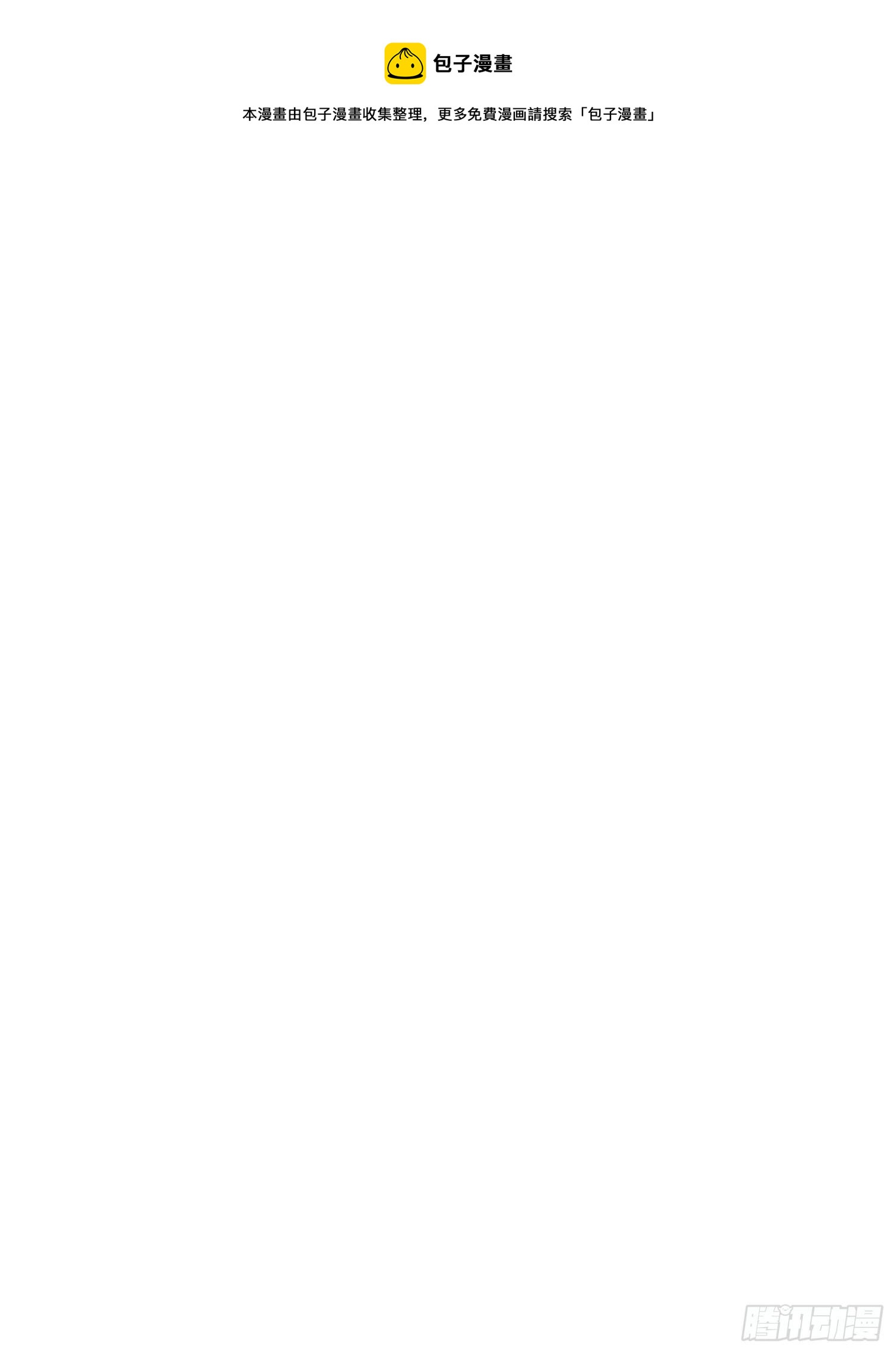 第57话 等你回来0