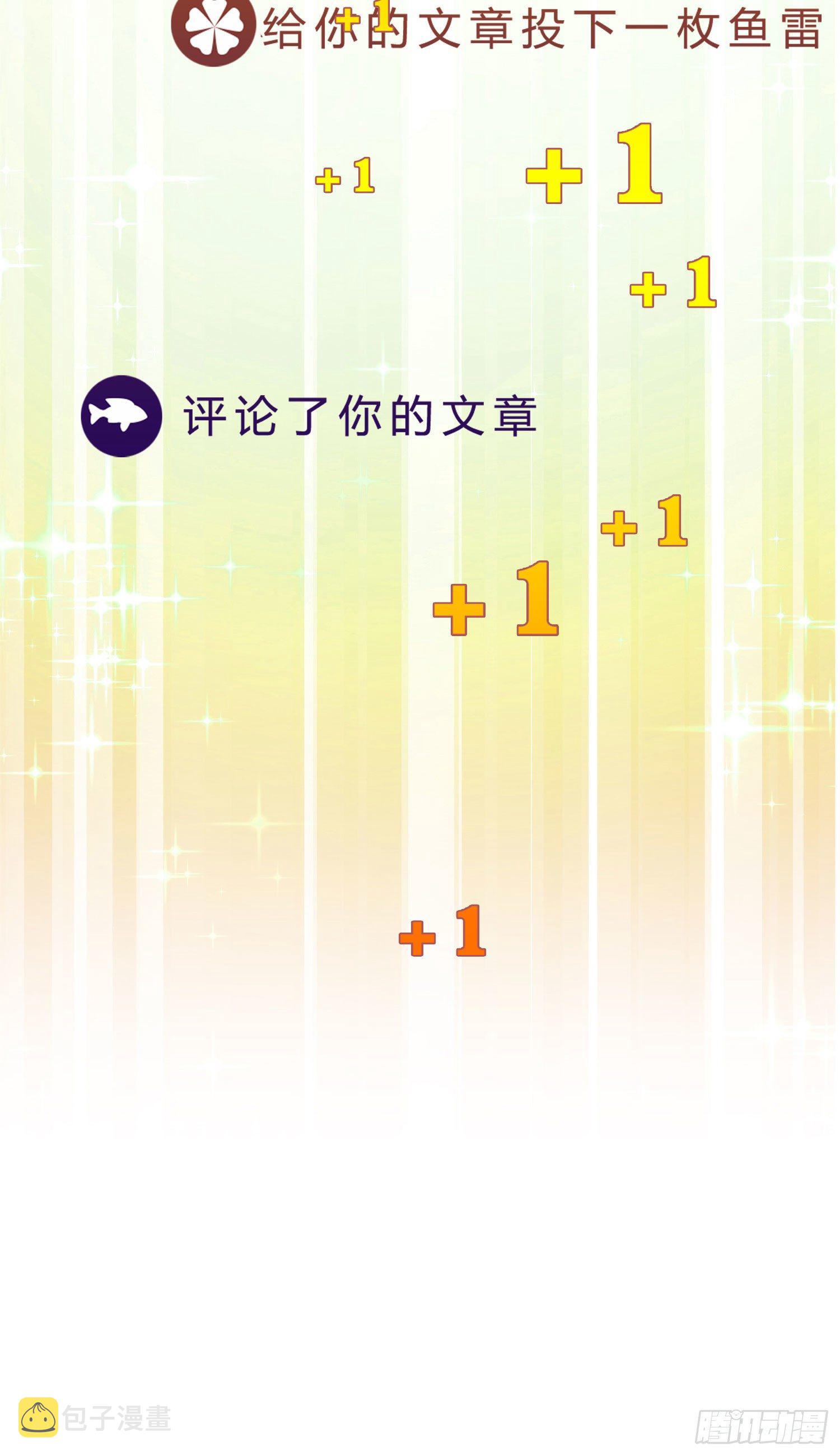 第48话 打蛇打七寸29