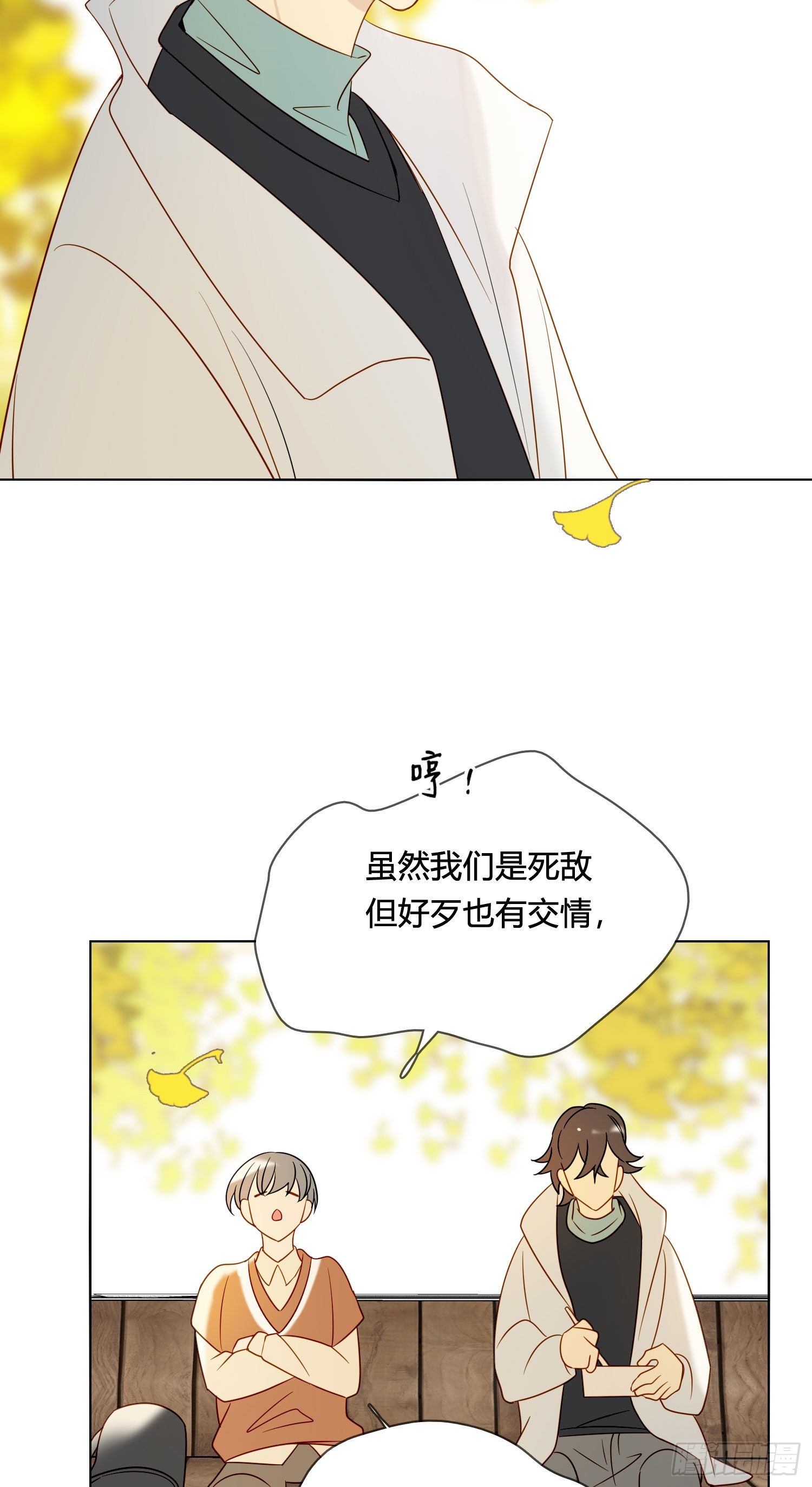 番外 登对（下）——捕获42