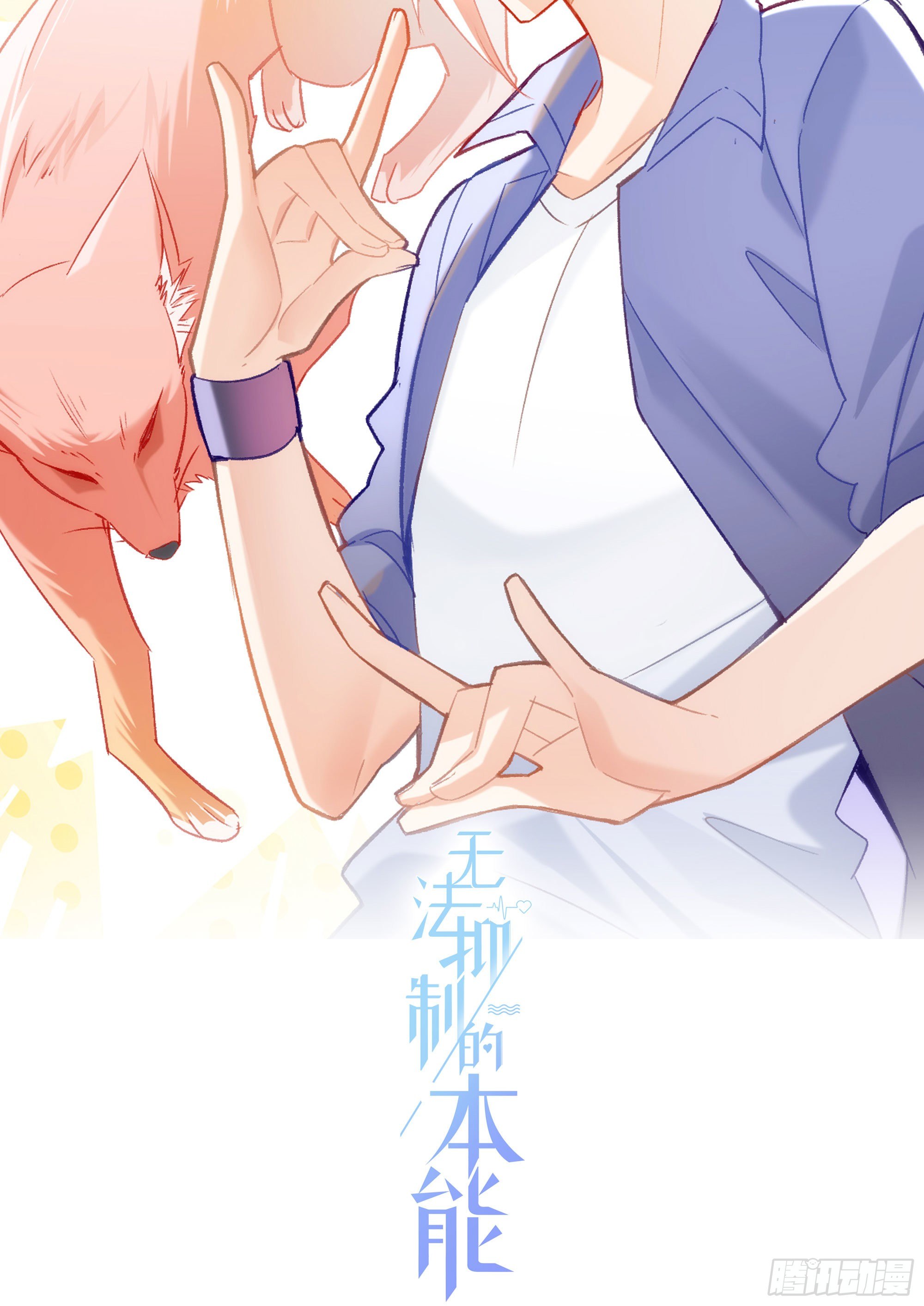 第62话 小池的决心5