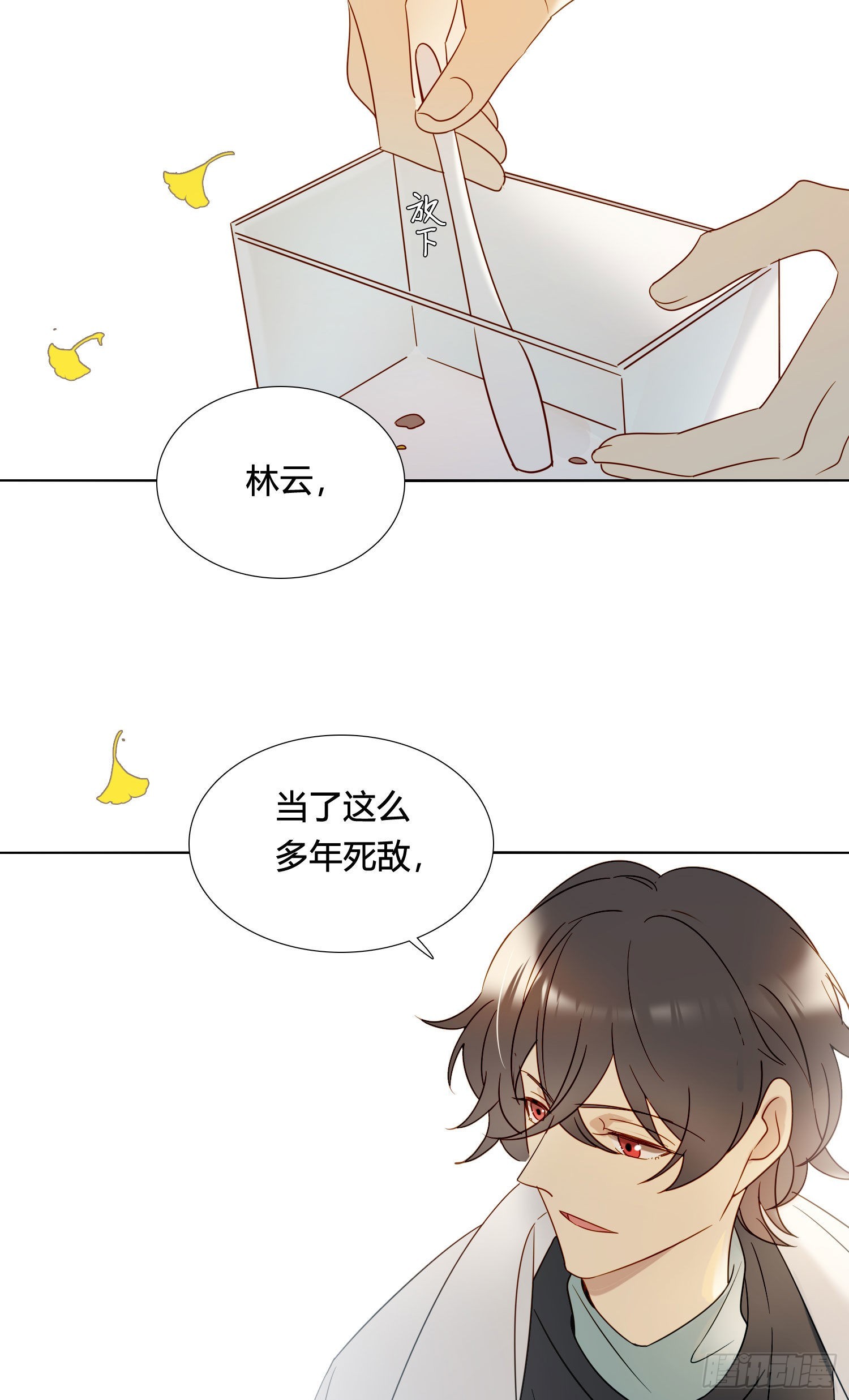 番外 登对（下）——捕获46