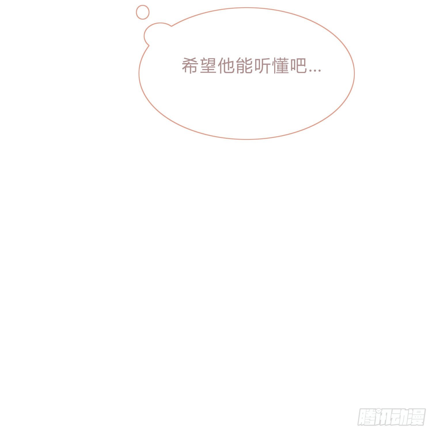 第47话 没有后悔药14