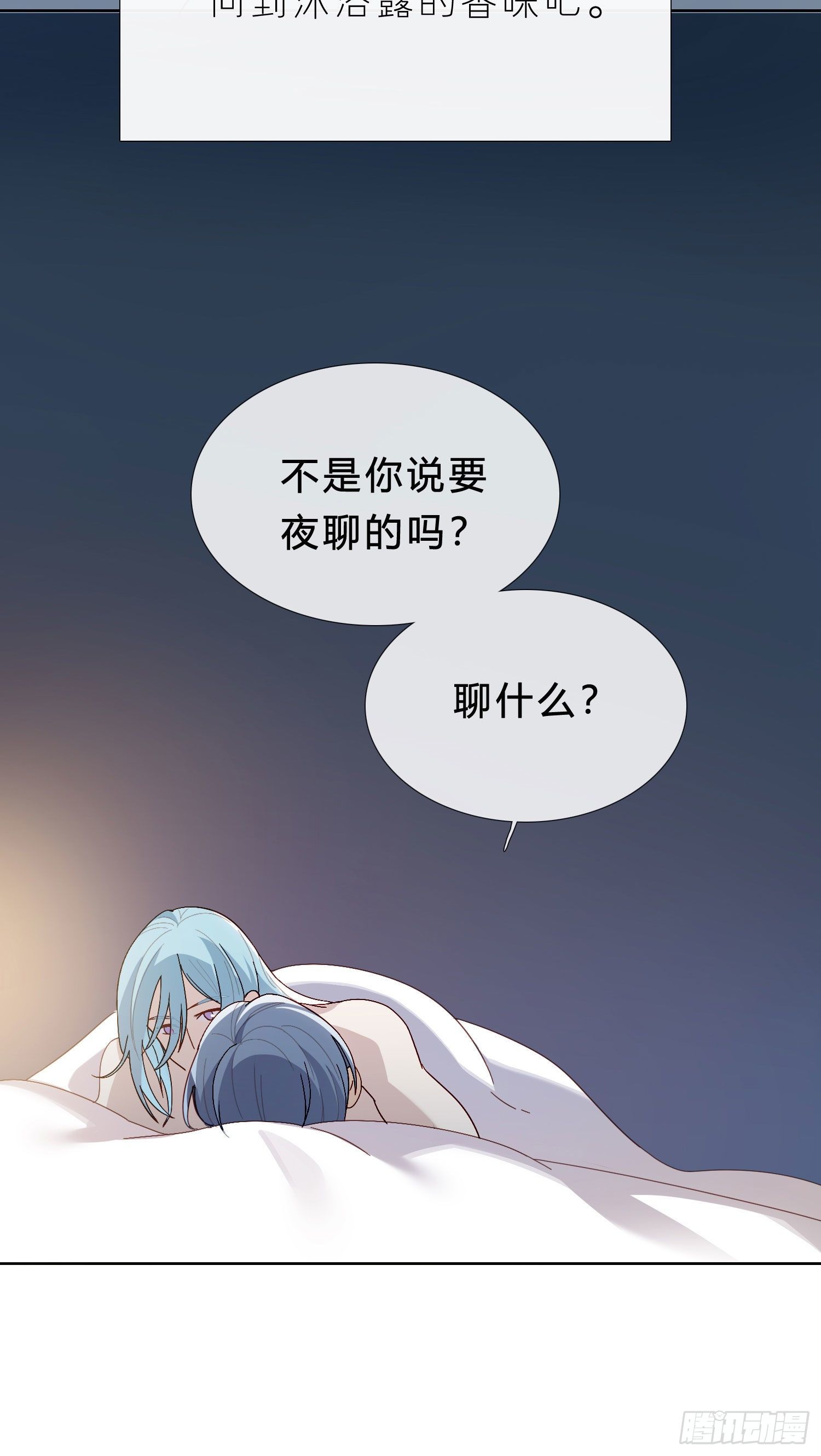 第36话 哥哥好香41