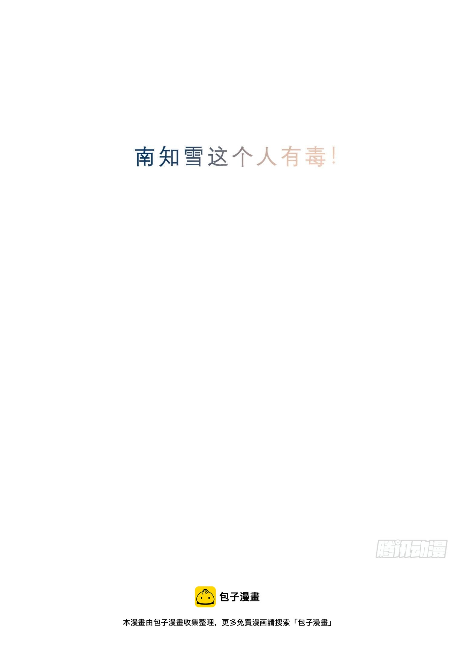 第29话 我就去救你35