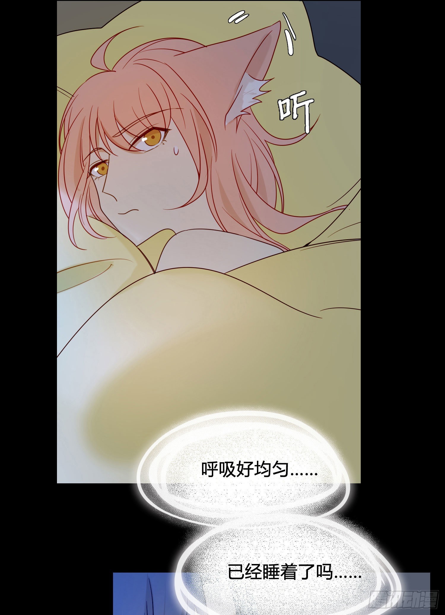 第91话 睡不着41