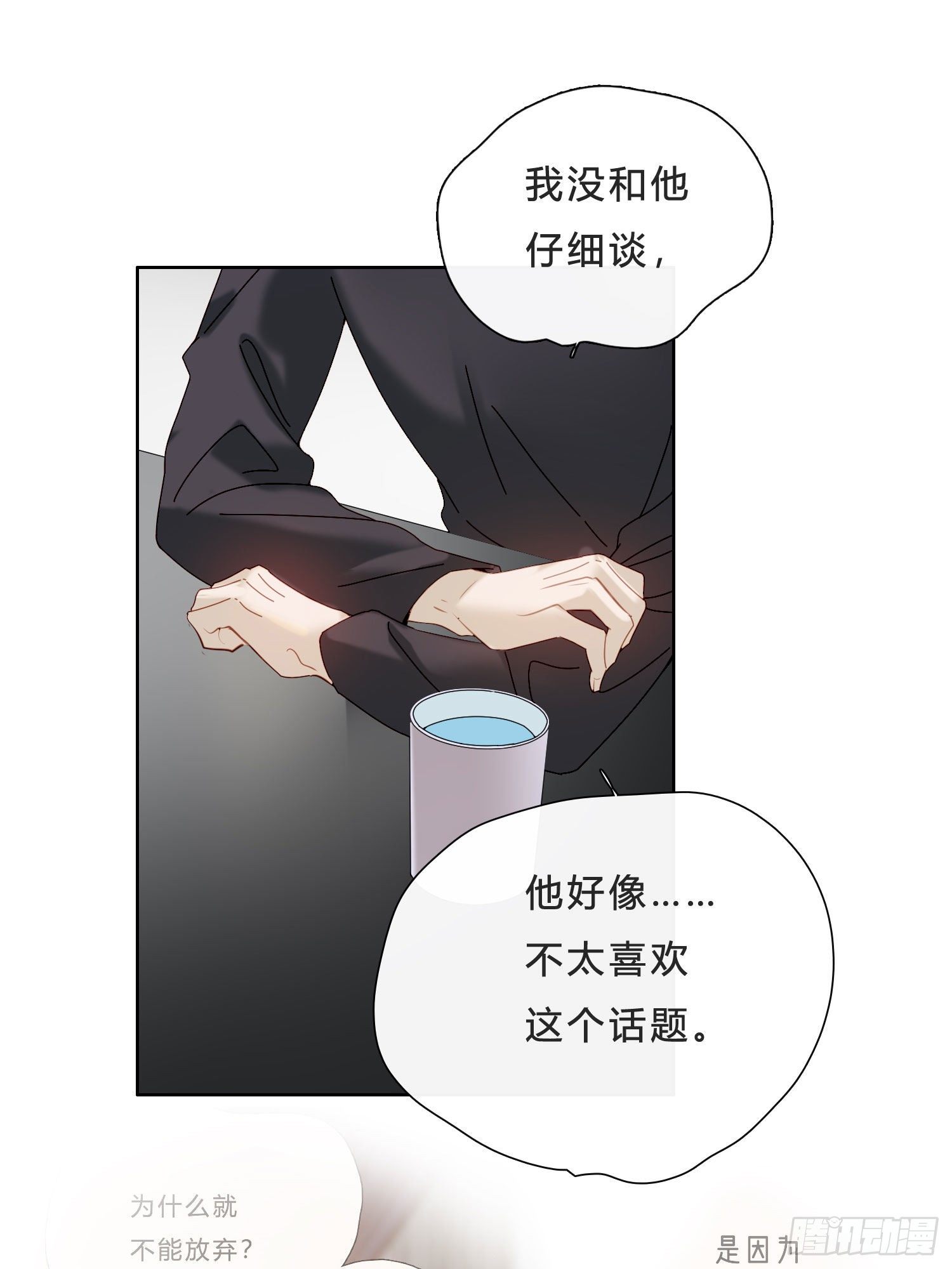 第41话 左右为难13